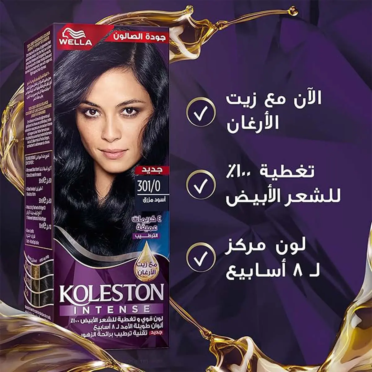 Wella Koleston Intense Hair Color 301/0 Blue Black - view 2