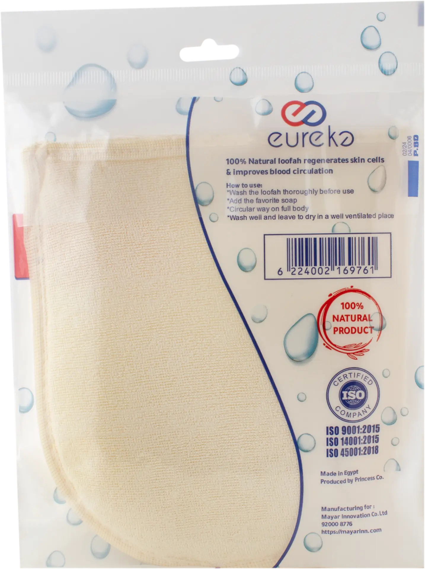 Eureka natural loofah medium circular glove for body   - view 2