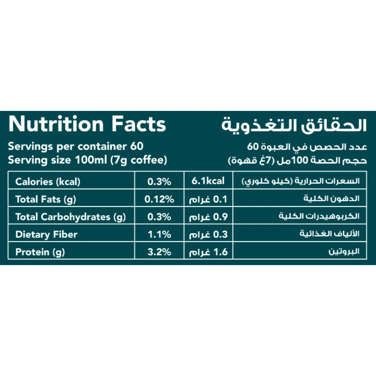Al Ameed American Filter Coffee Classic 420 gm - view 5