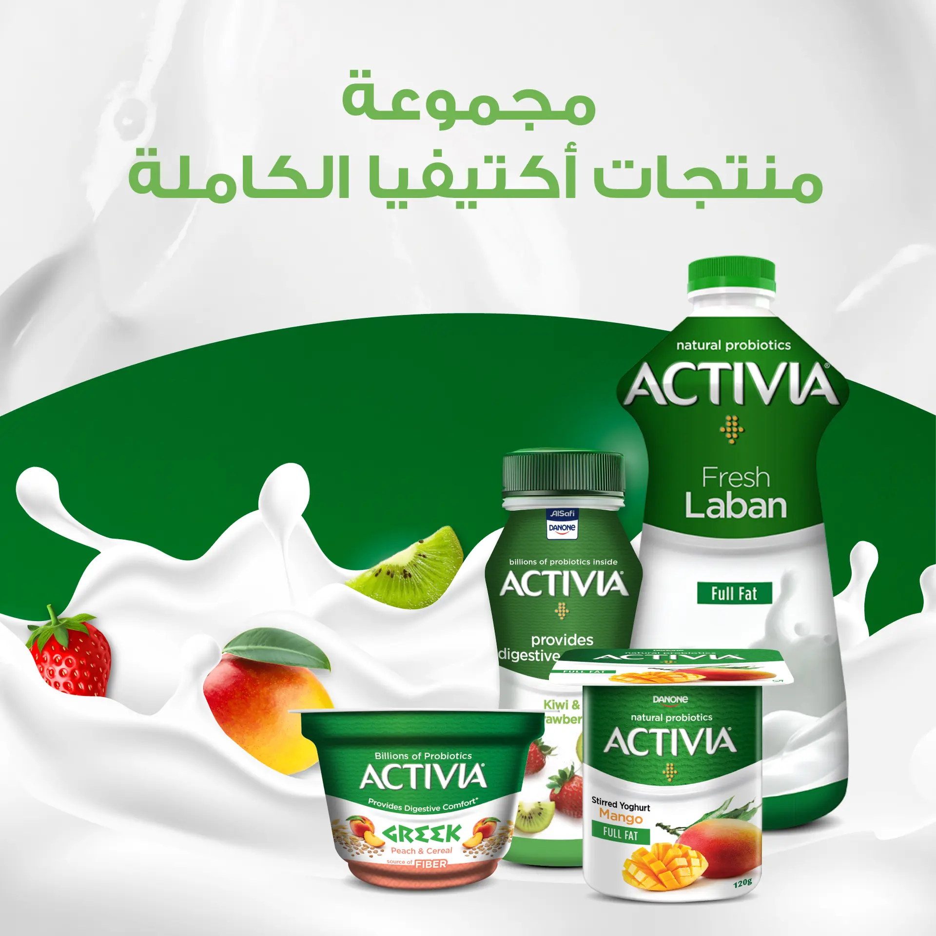 Activia Fresh Laban Full Fat 180 ml - view 8