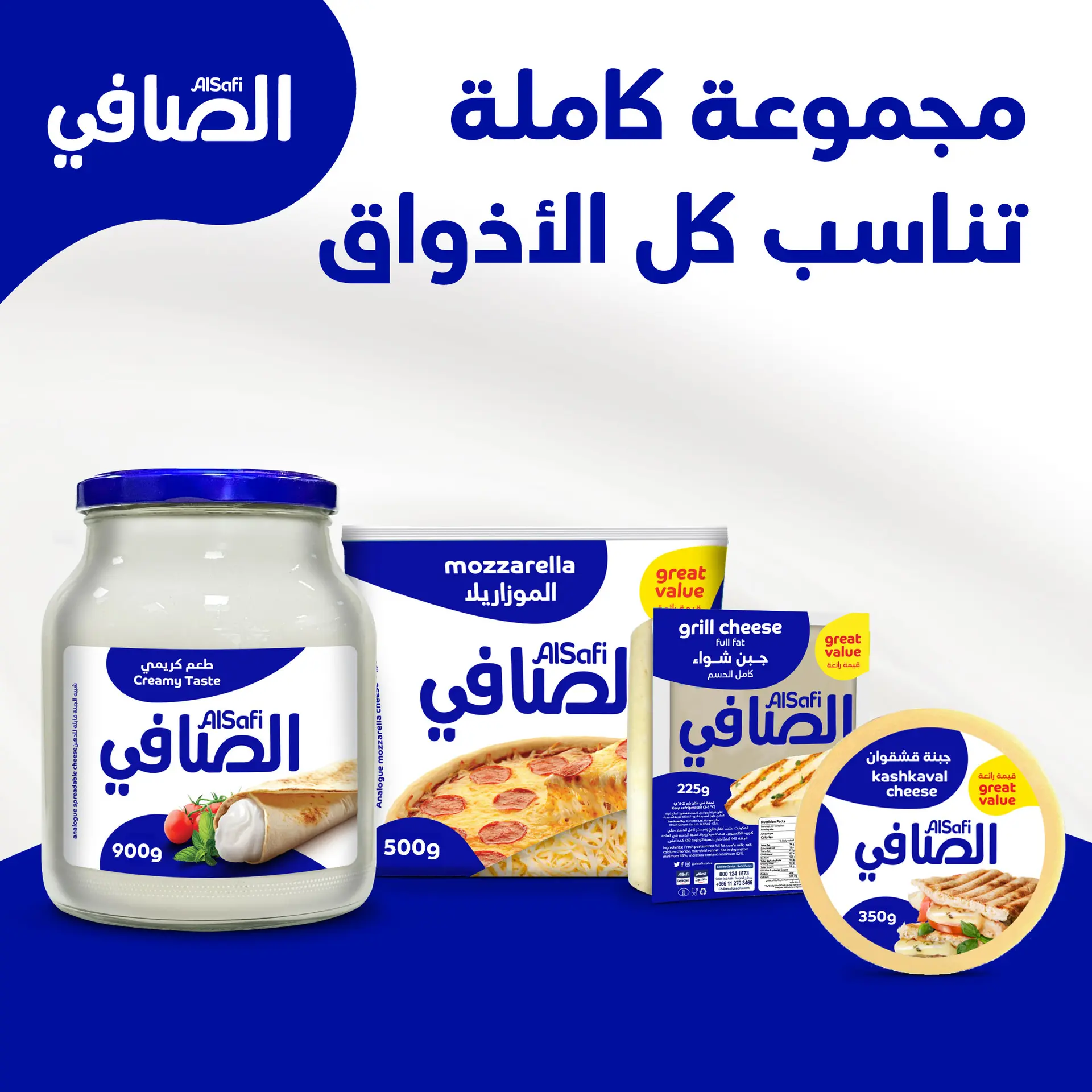 Alsafi Halloumi Cheese Barbeque Full Fat 225 gm - view 8
