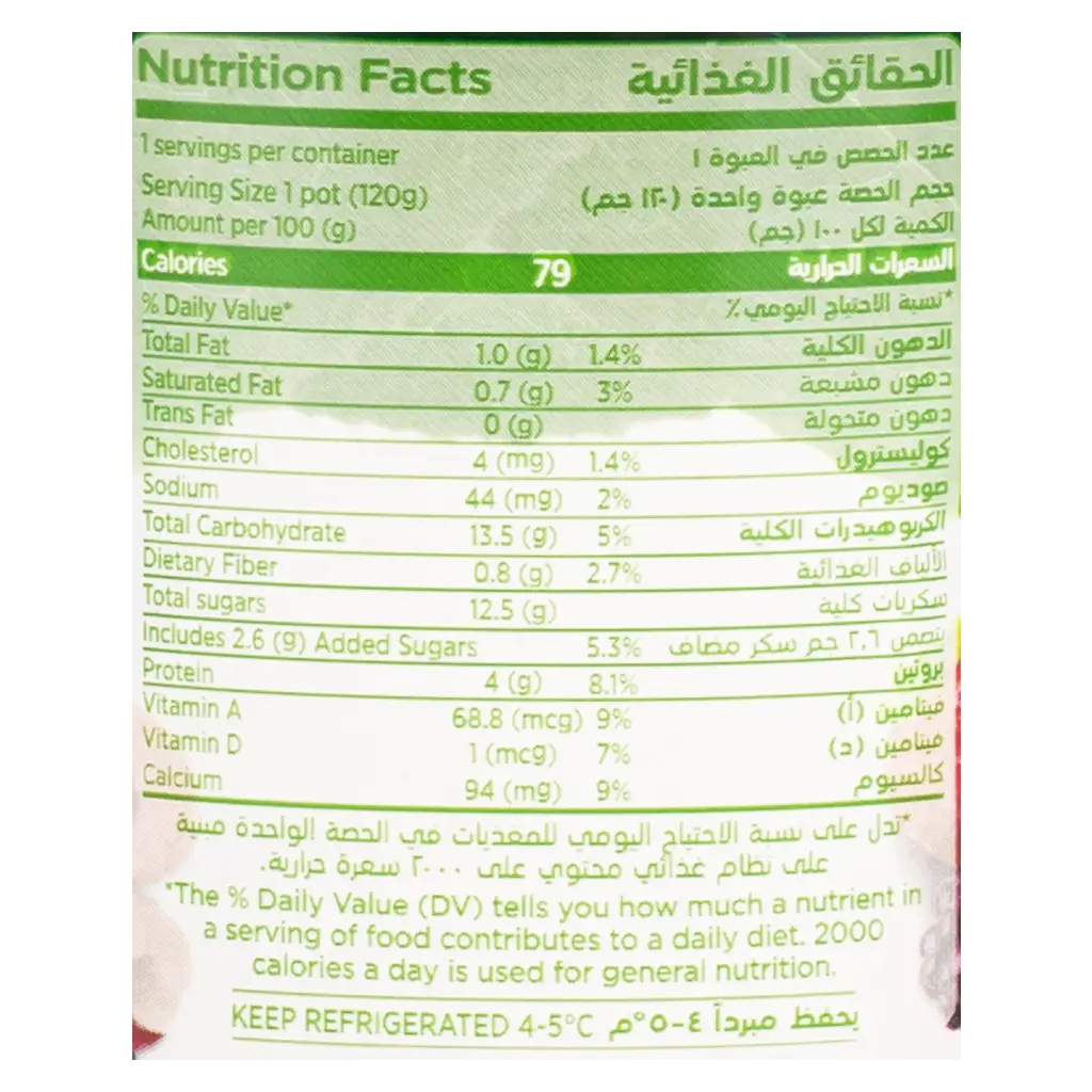 Activia Yogurt Low Fat Mixed Berries 120 Gm - view 3