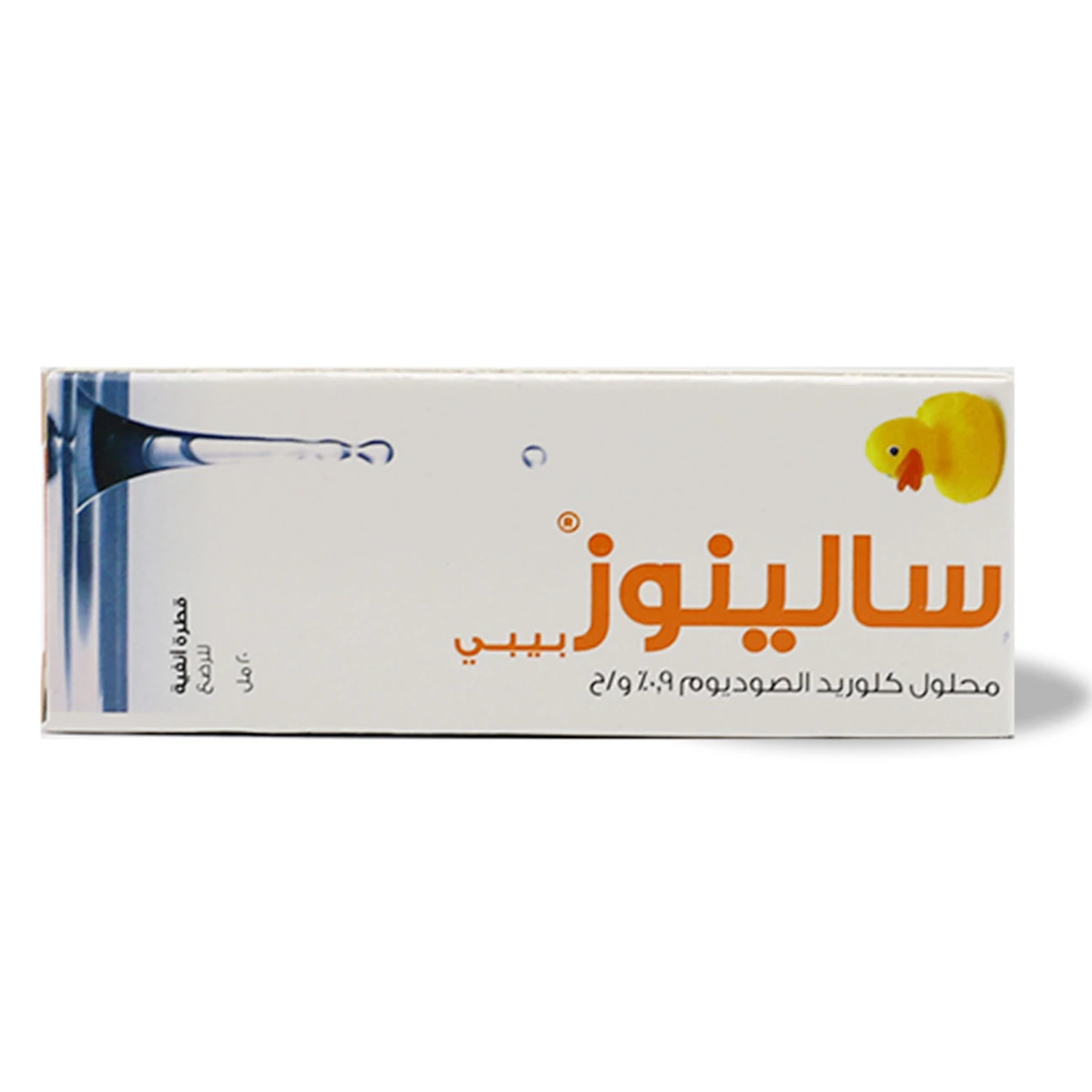 سالينوز نقط للانف اطفال 20 مل