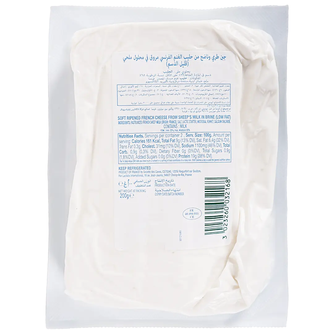 Valbreso Light Feta Cheese 200 gm - view 2