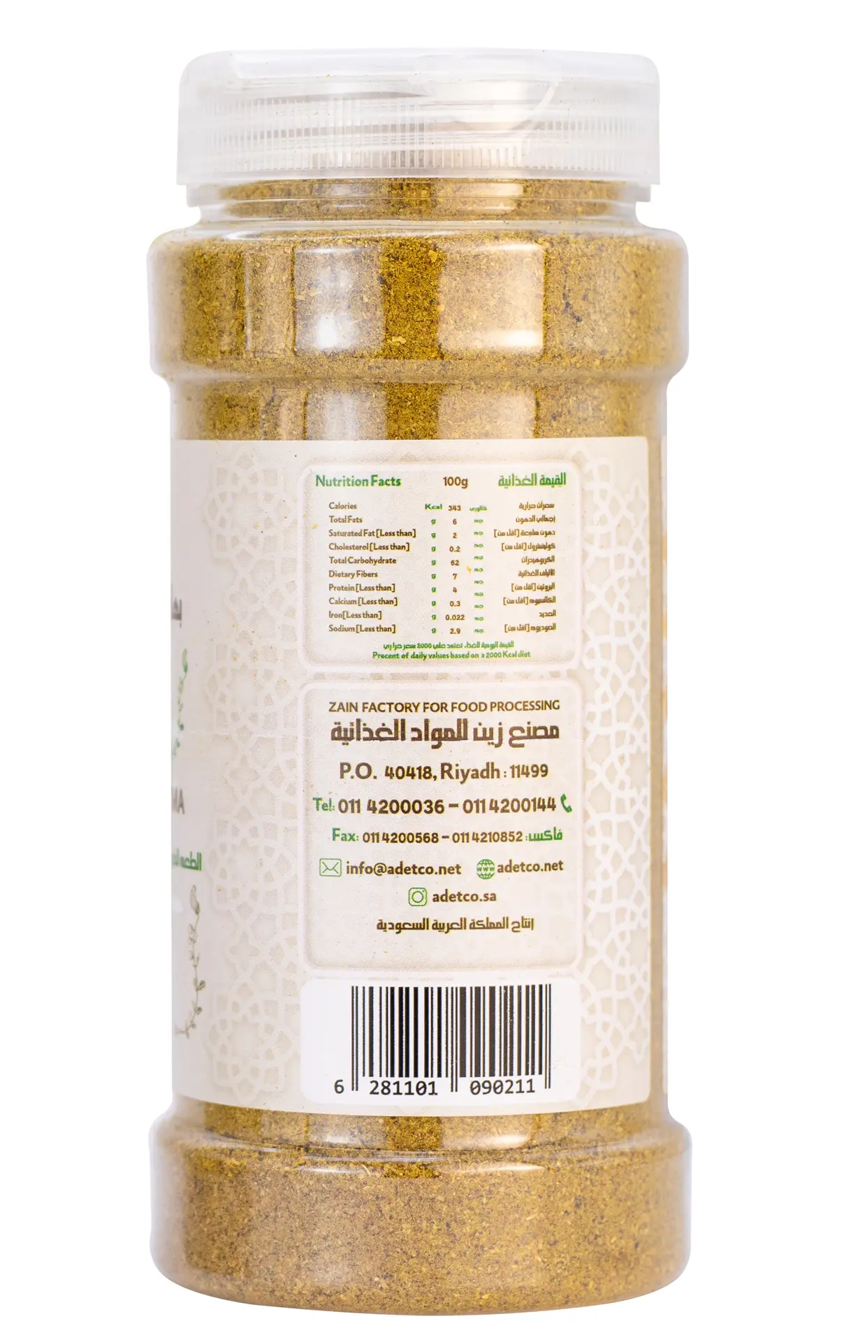 Zeina Chicken Shawarma Spices 200 gm - view 3