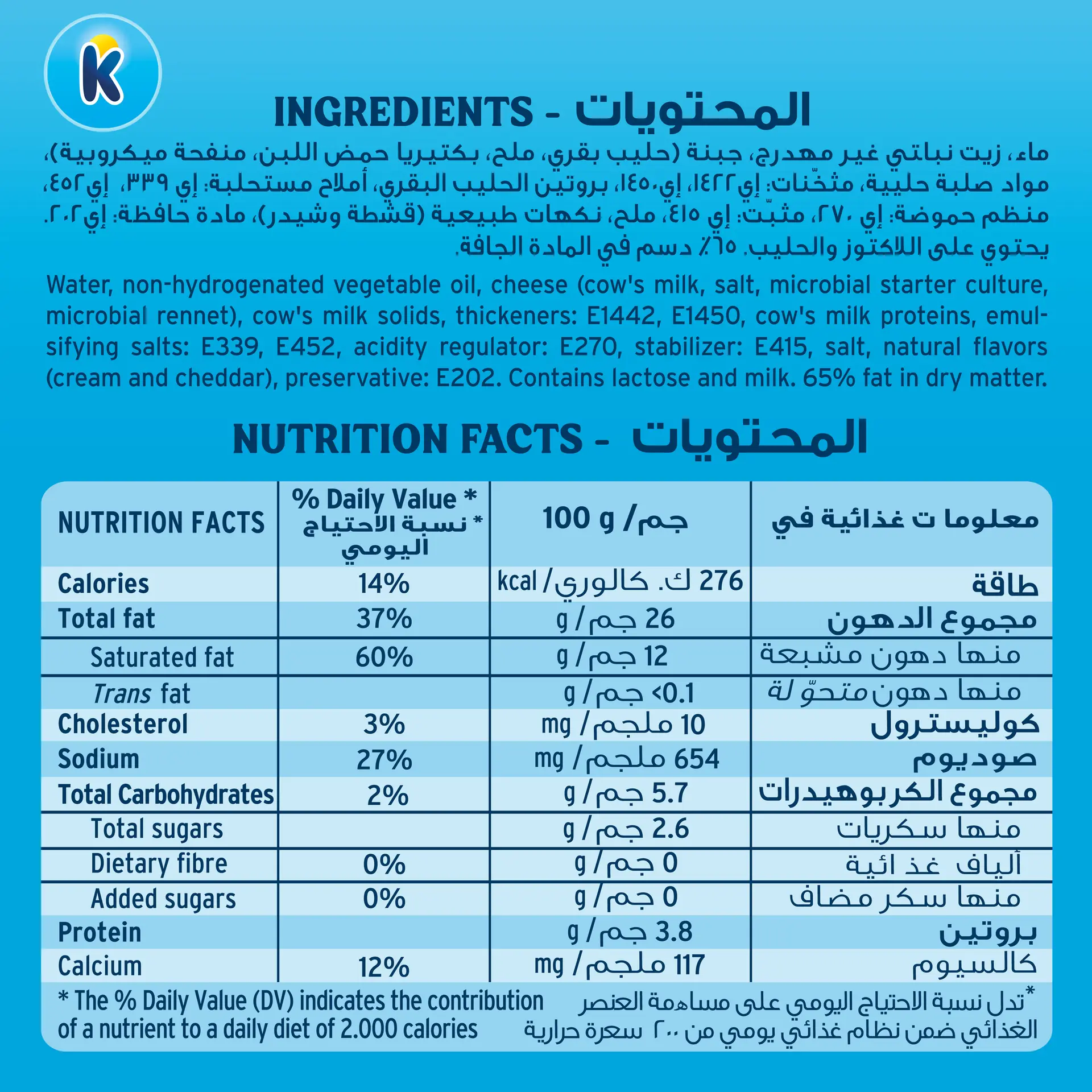 Kiri Analogue Spreadableable Cream Cheese 2 pcs 500 gm - view 3