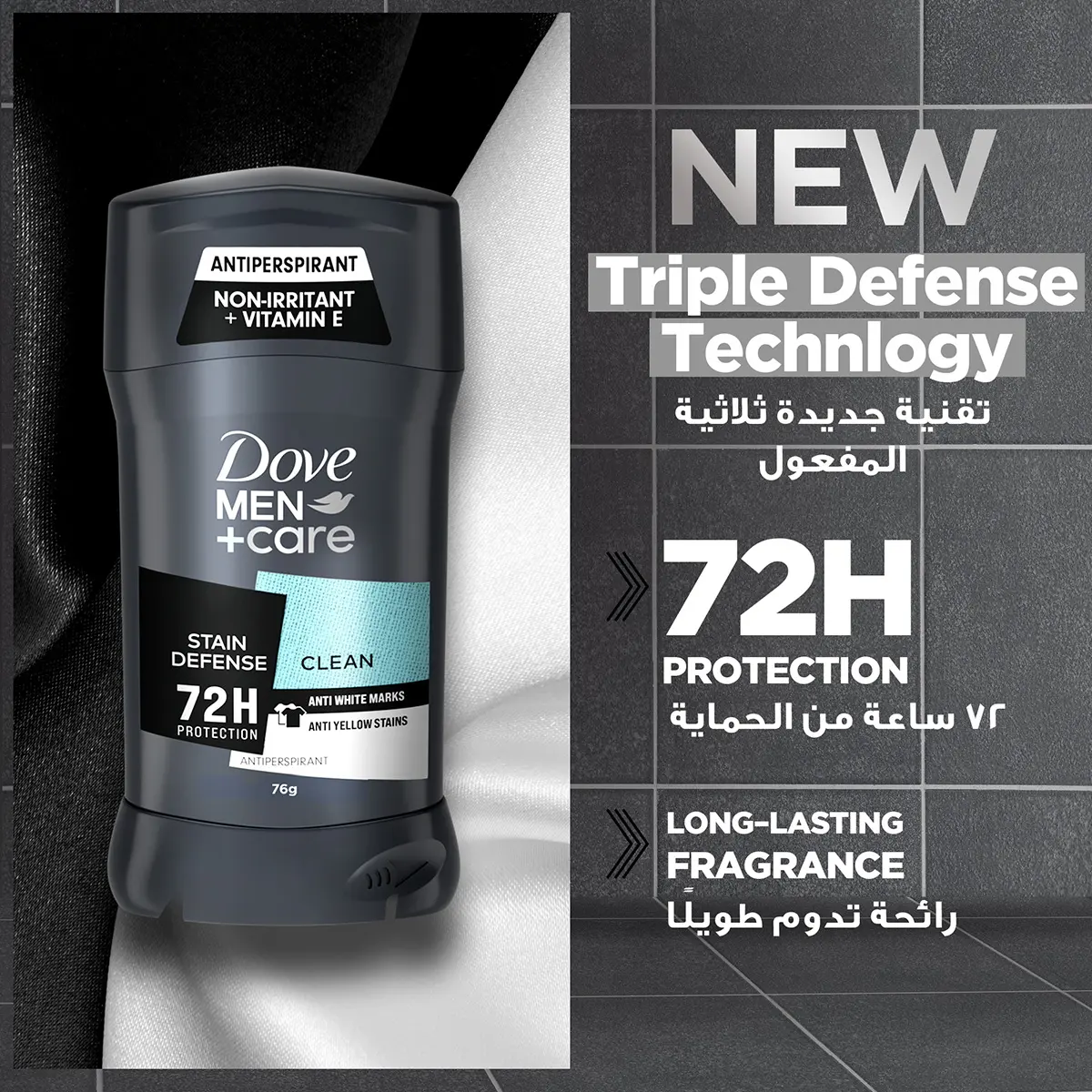 Dove Men+Care Antiperspirant Deodorant Stick Stain Defense Clean Scent 76 gm - view 5