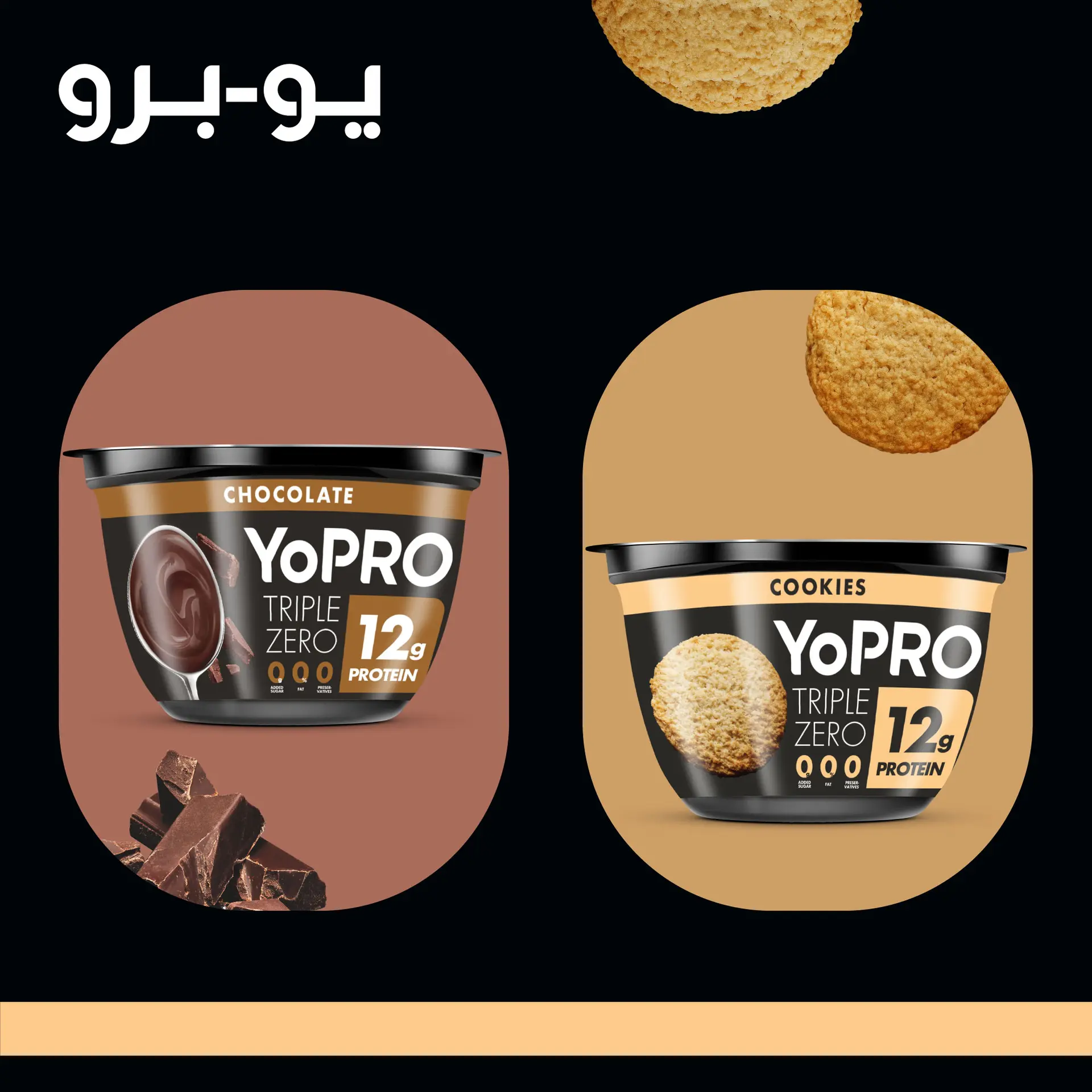 Yopro Protein Pudding Cookie 130 gm  - view 9