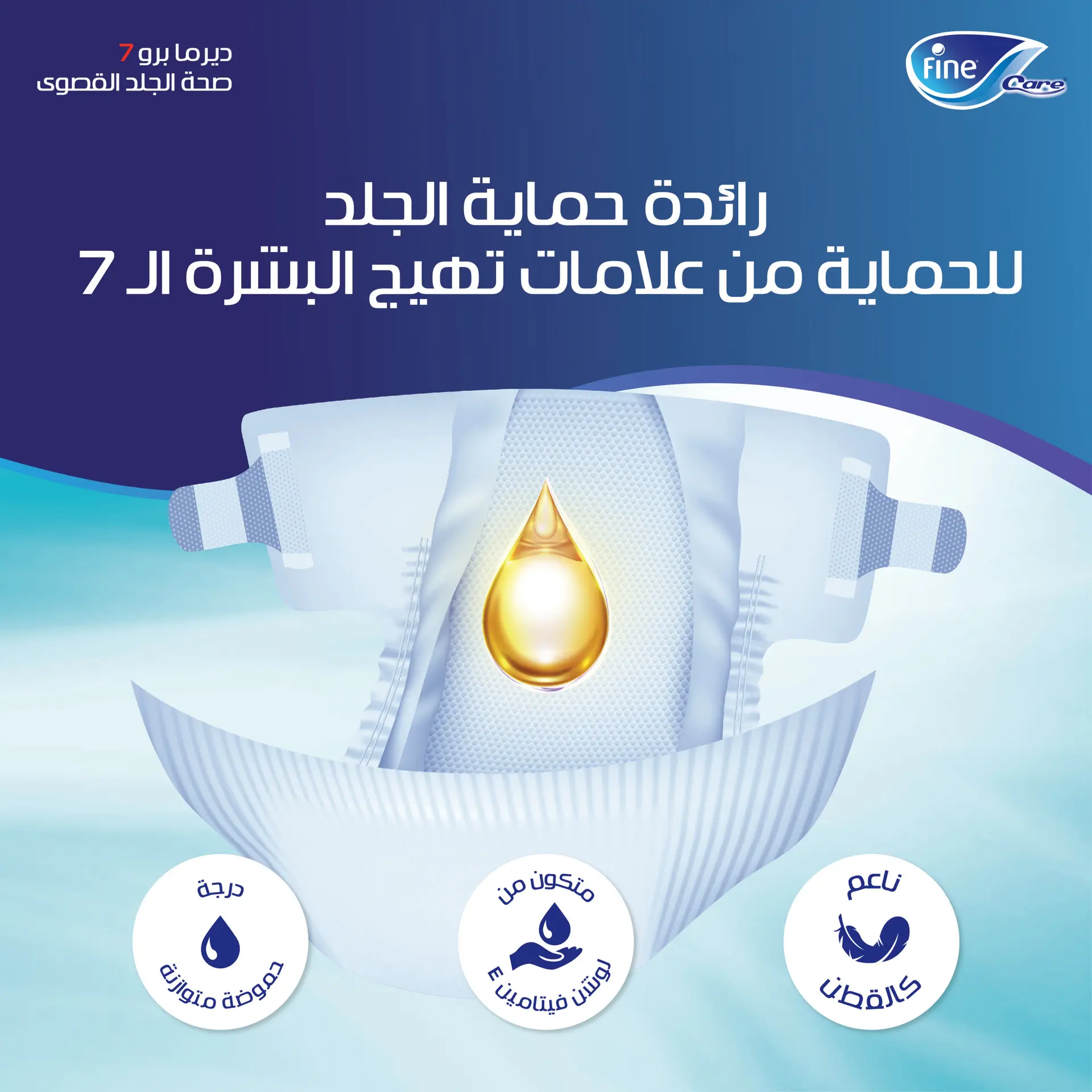 Fine Care DiapersIncontinence Adult  breifs  Medium  44 Pcs  - view 2