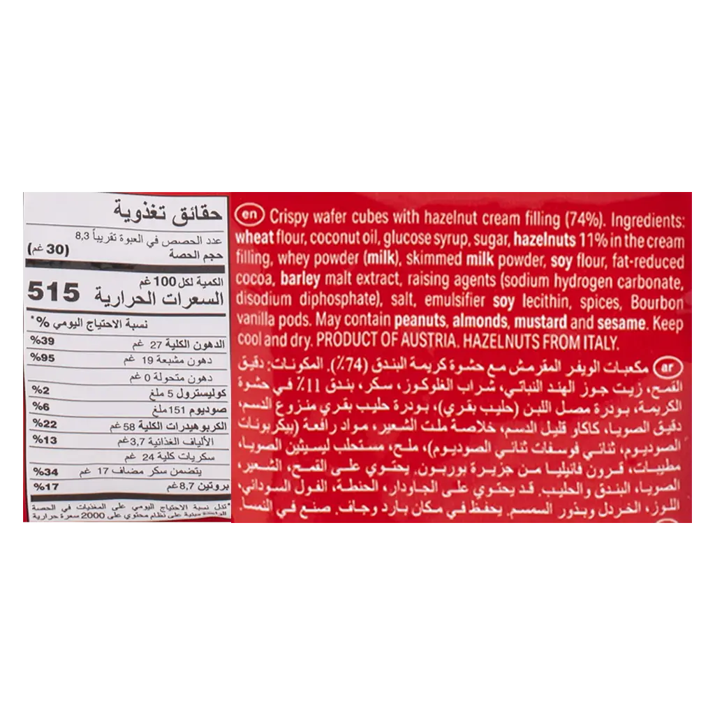 Loacker Wafer With Hazelnut 250 gm - view 3