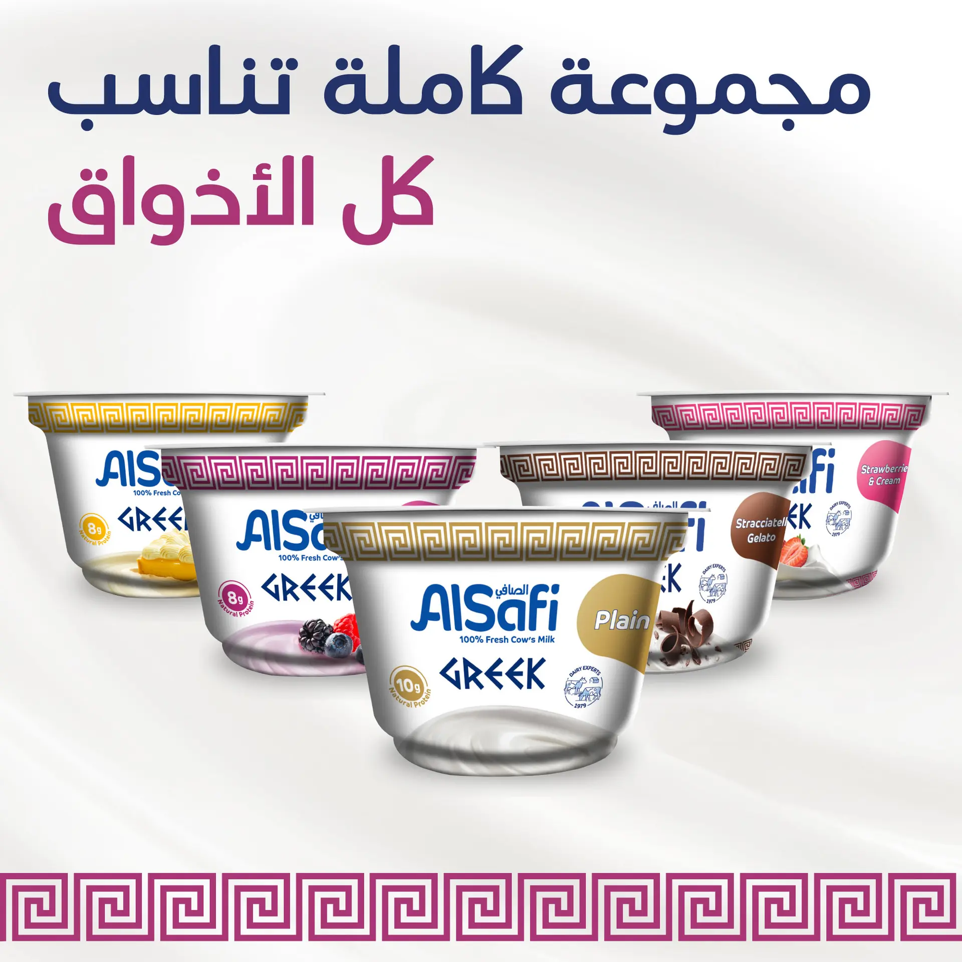 Alsafi Greek Yoghurt Mixed Berries 3 pcs 150 gm - view 9