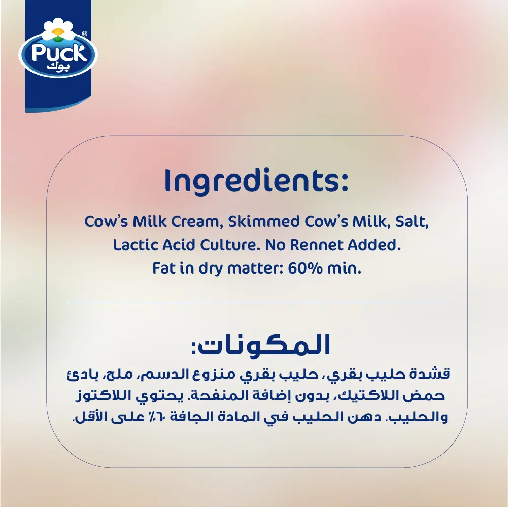 Puck Tub Cream Cheese 300 gm - view 3