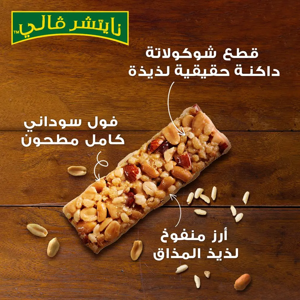 Nature Valley Protein Bar Salted Caramel & Nuts 4 × 40 gm - view 9