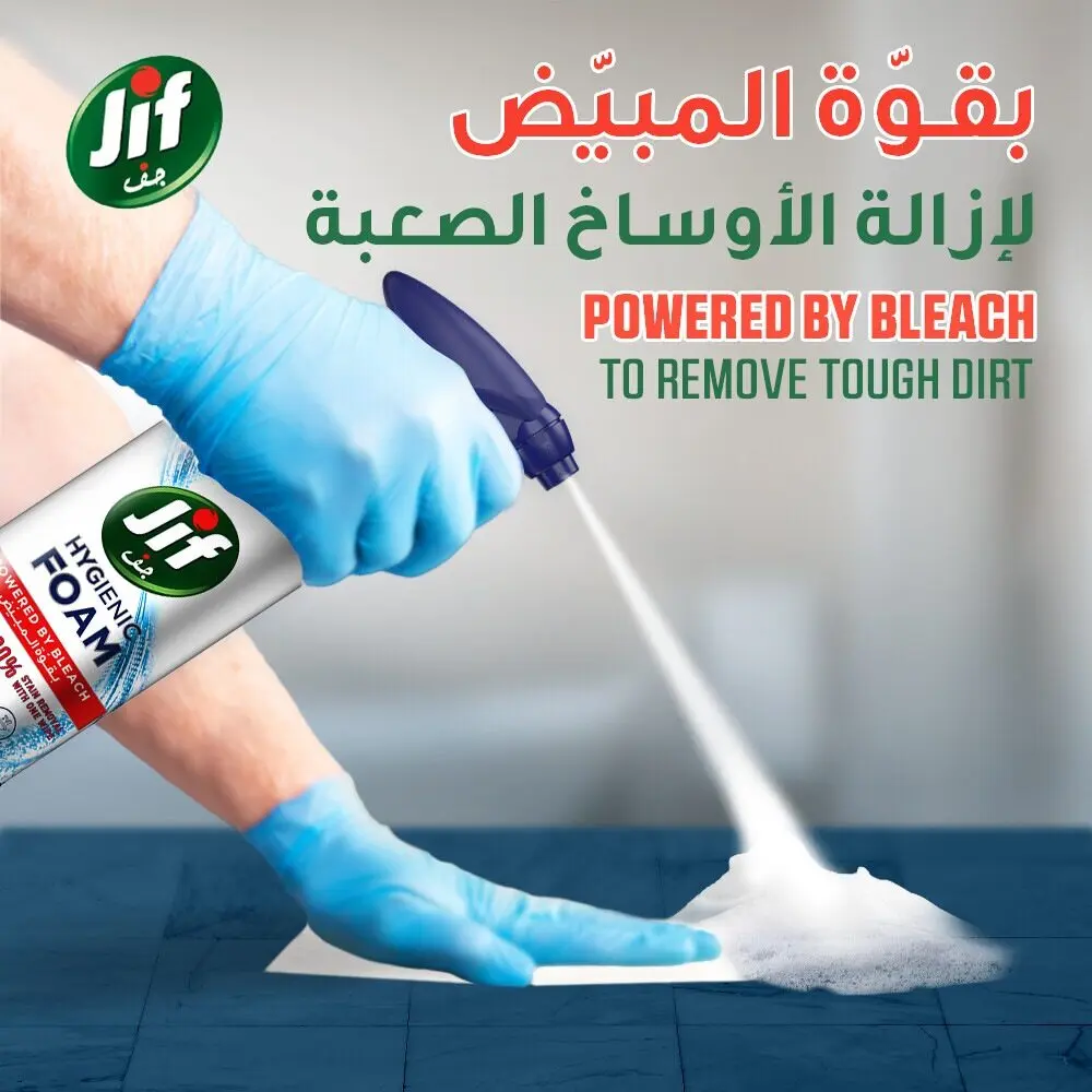 Jif Hygienic Foam Spray powered by bleach Bathroom 450ml - view 4