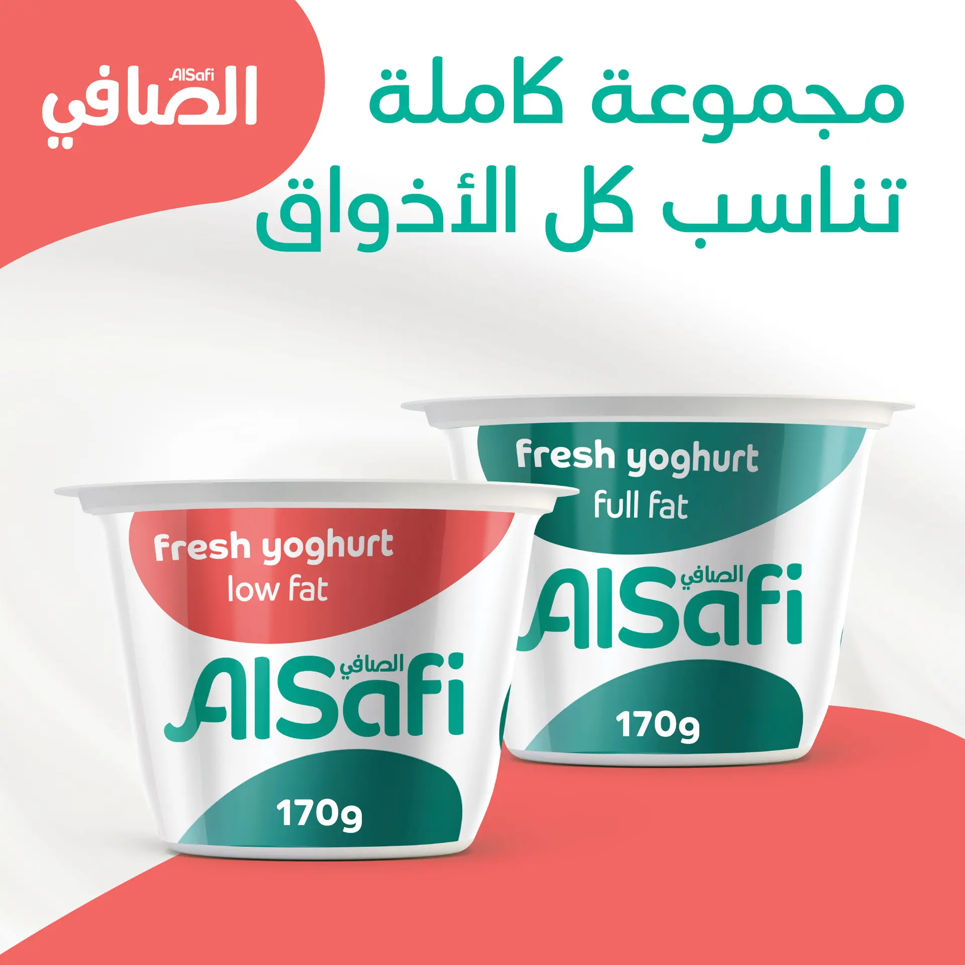 Alsafi Low Fat Yoghurt 170 gm - view 7