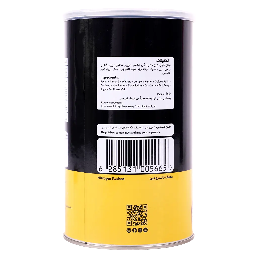 Almehbaj Light Mix Nuts jar 450 gm  - view 3