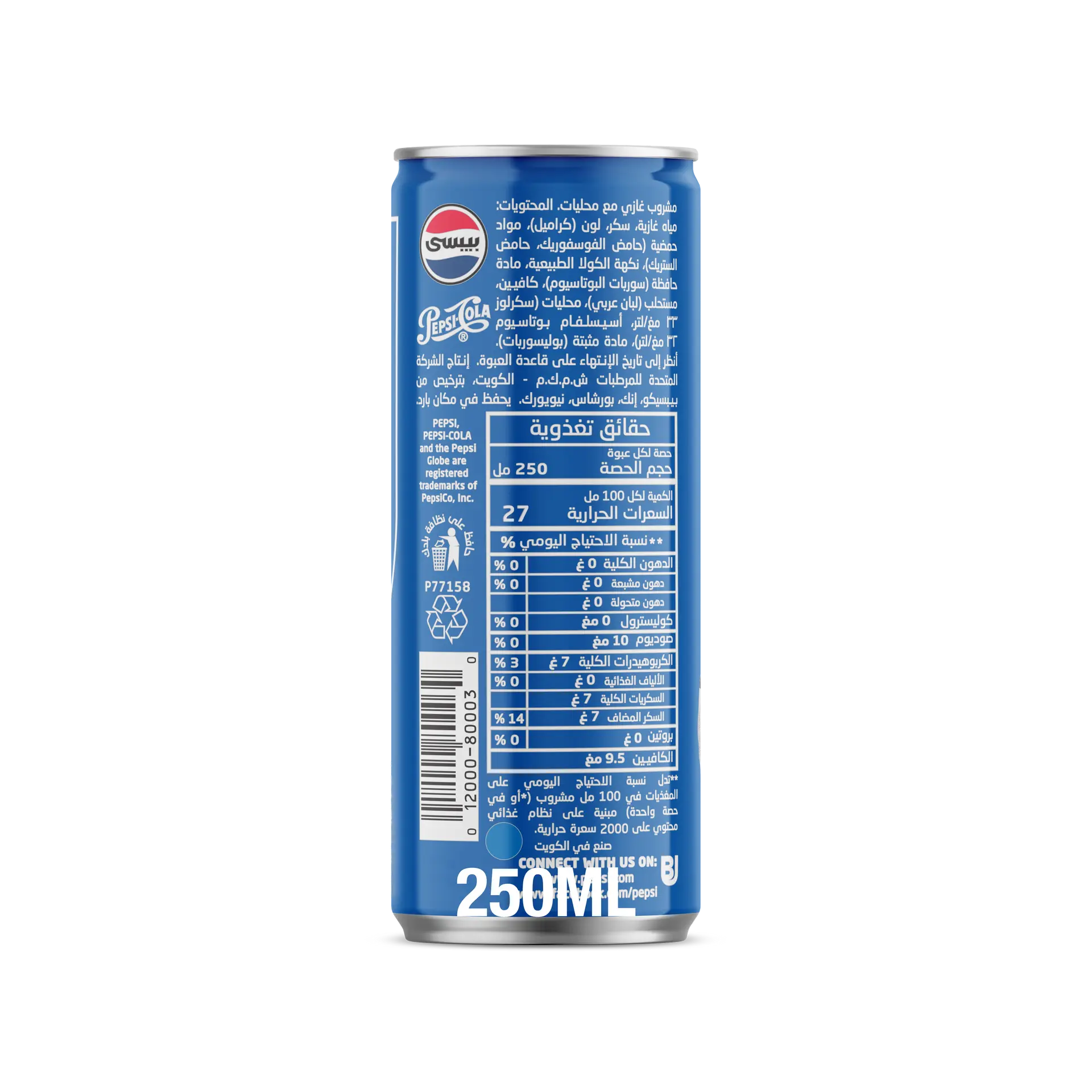 Pepsi Can 250 ml - view 1