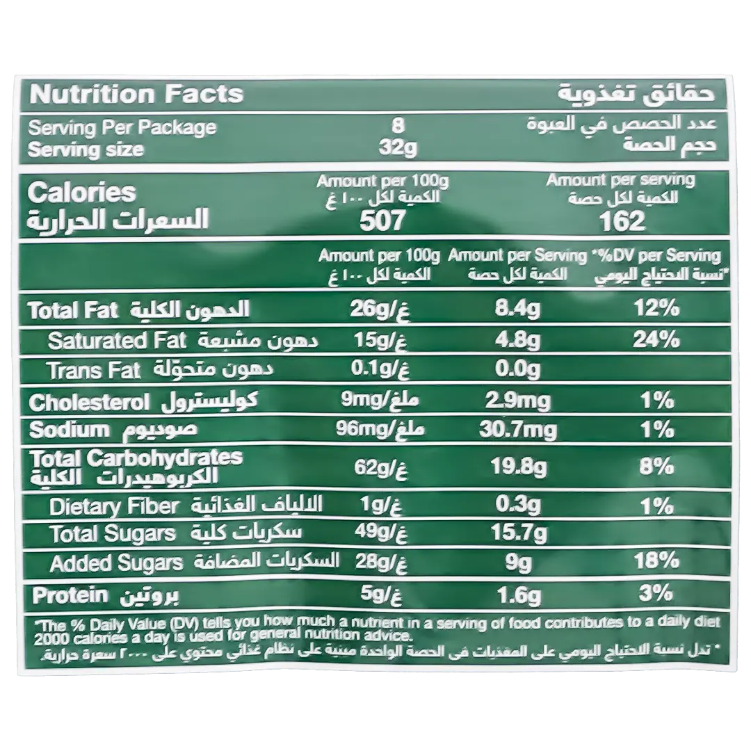 Safari Caramel Crunch 8 pcs 32 gm - view 4