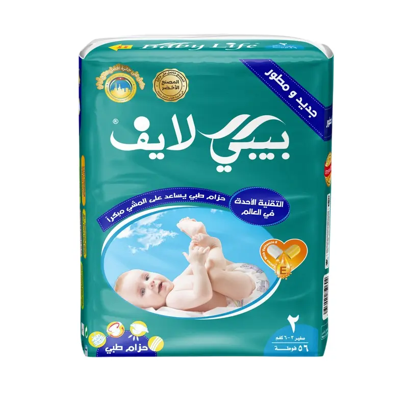 بيبي لايف حفاضات اطفال حزام صغير 56 حفاضه مقاس 2  - view 1