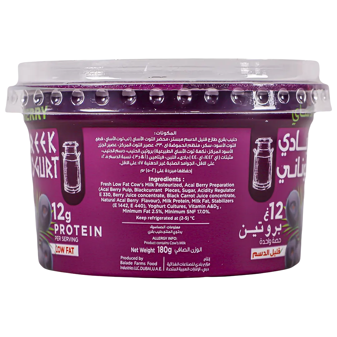 Balade Greek Yoghurt Acai Berry 180 gm - view 4
