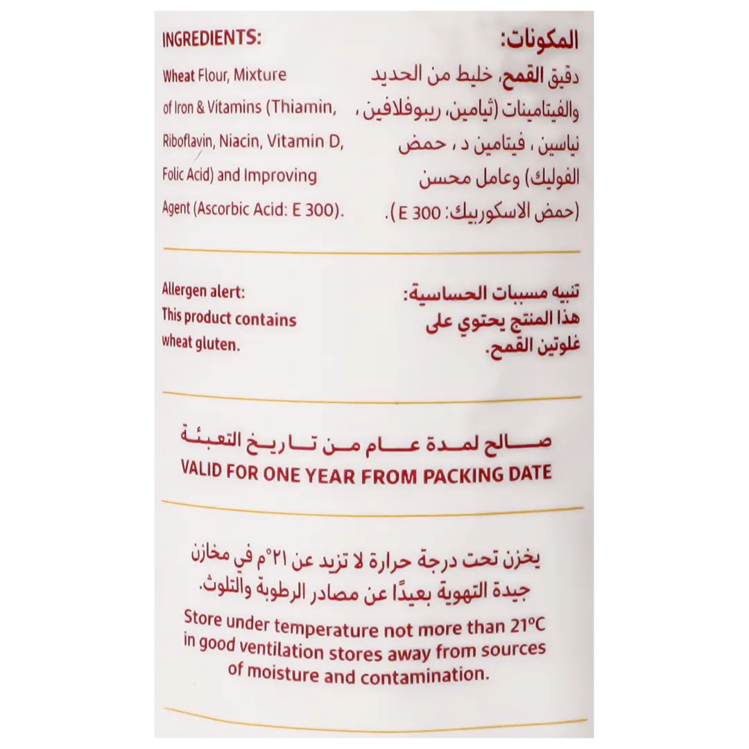 Aloula Patent Flour All Purpose 1kg - view 3