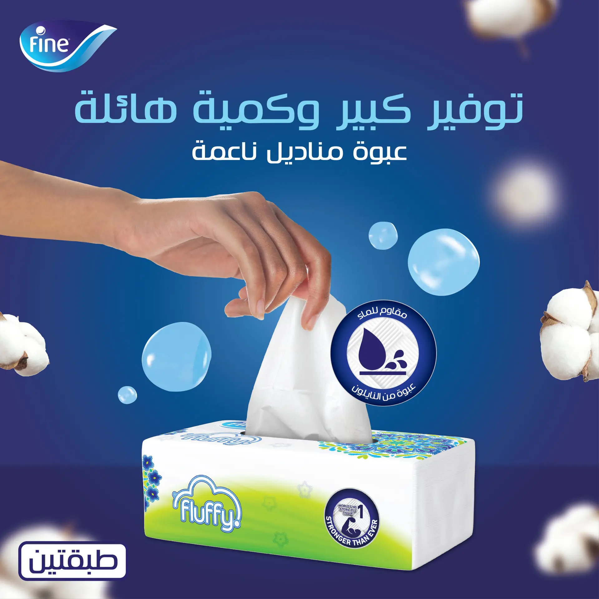 Fine Facial Tissue Fluffy 130 Sheet 10 Pcs - view 7