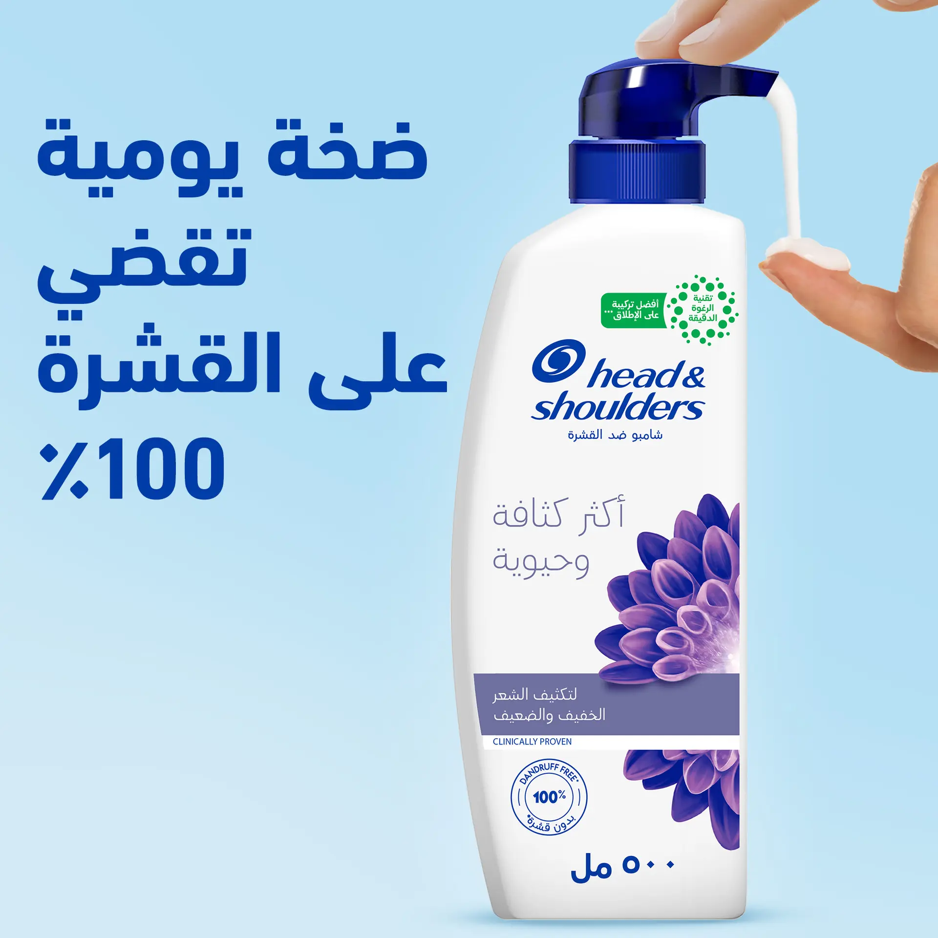 Head & Shoulders Extra Volume Anti Dandruff Shampoo Volumizes Fine And Limp Hair 500 ml - view 6