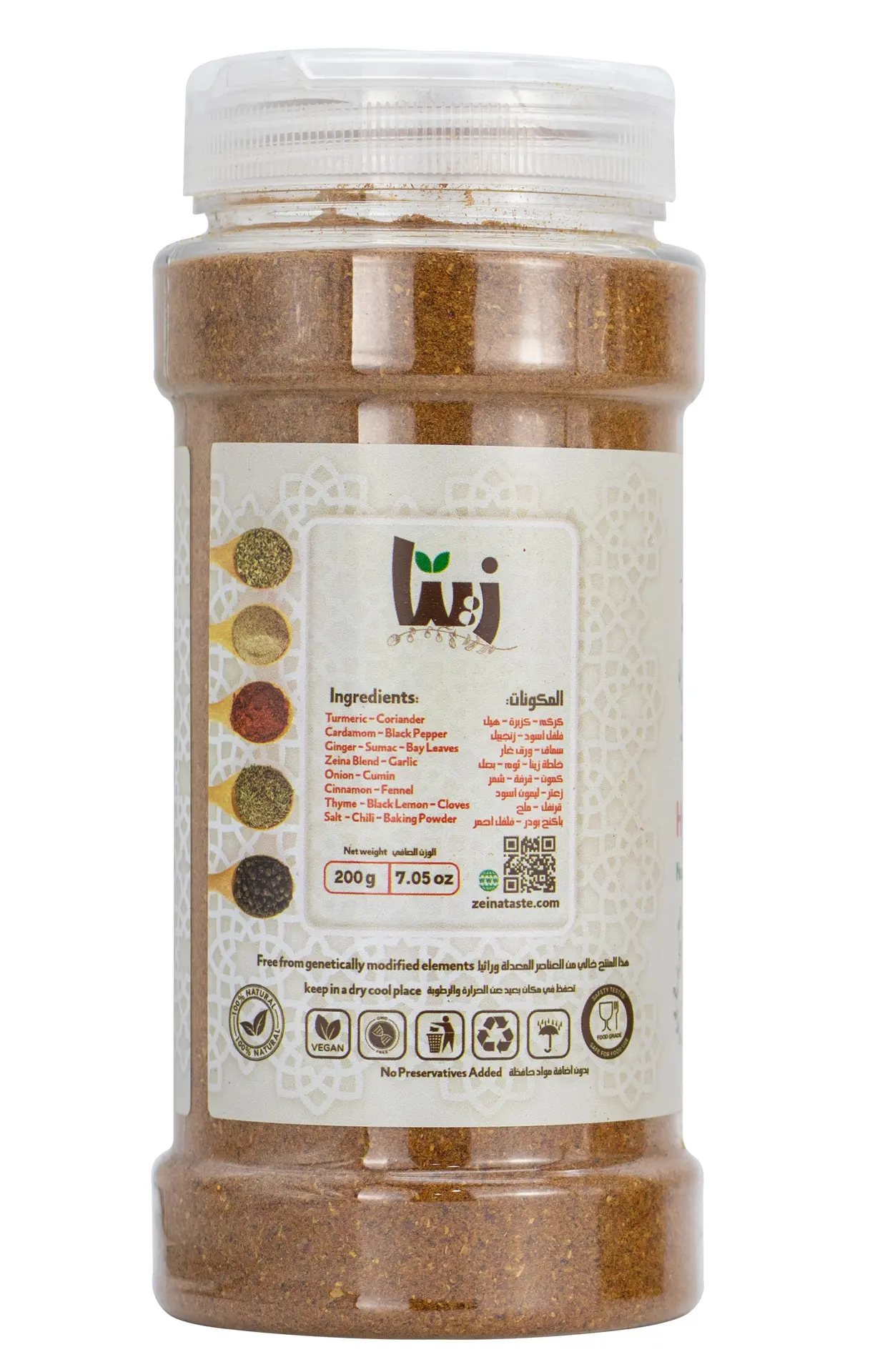 Zeina Mixed Spices Spicy 200 gm - view 2