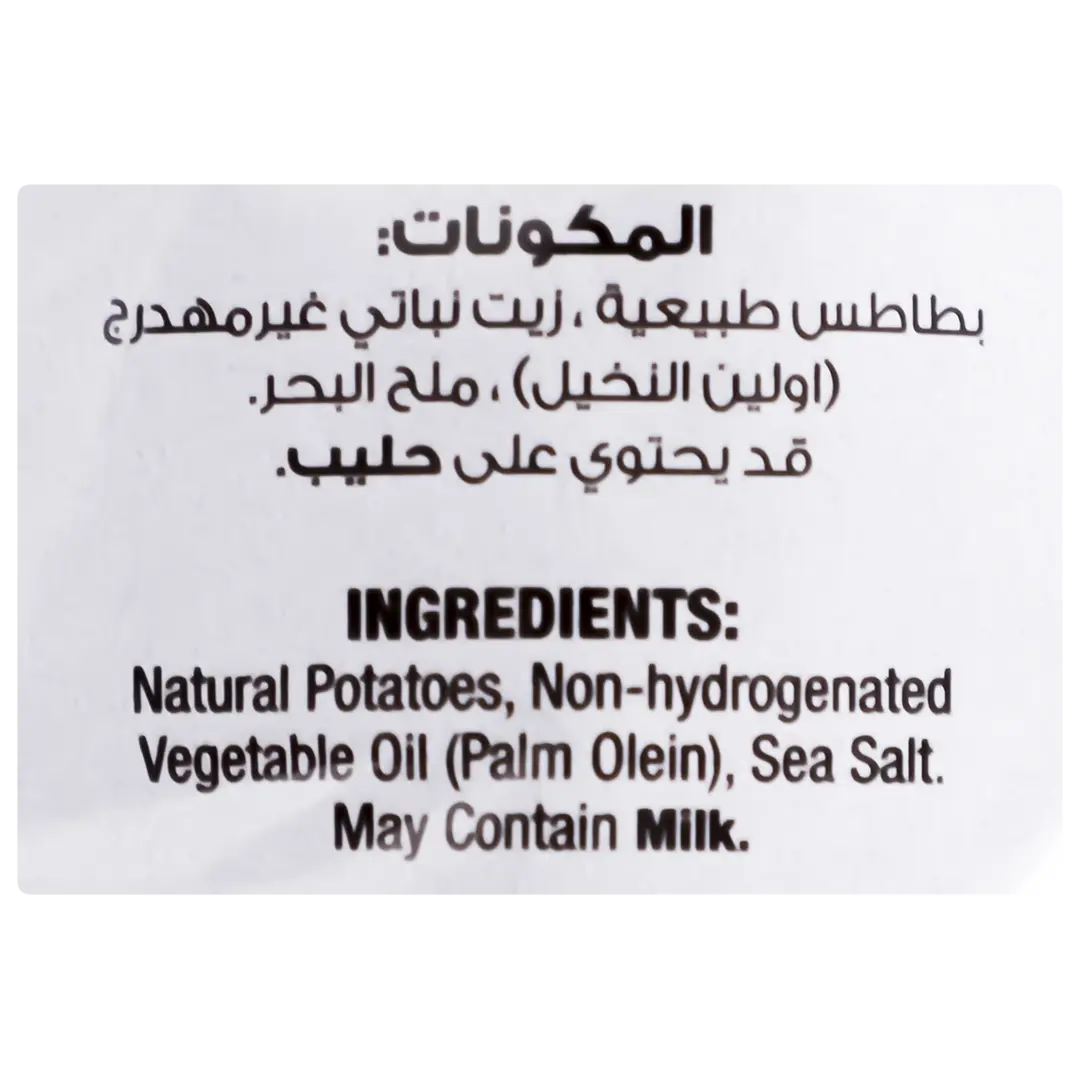 Albatal Potato Sticks Sea Salt 80 gm - view 4