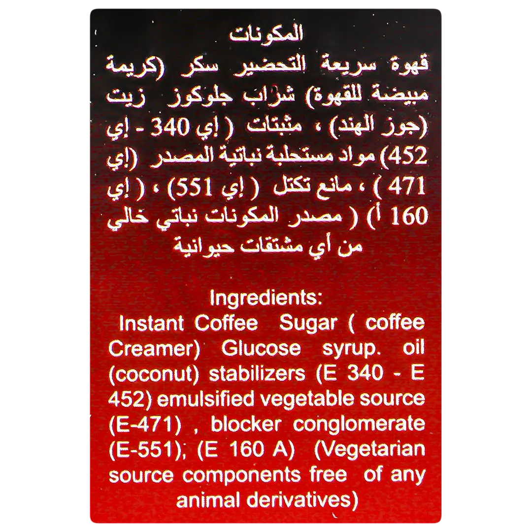 New Coffee 3 in 1 Sweetened Whitened Coffee 10 Sachets 20 gm - view 3