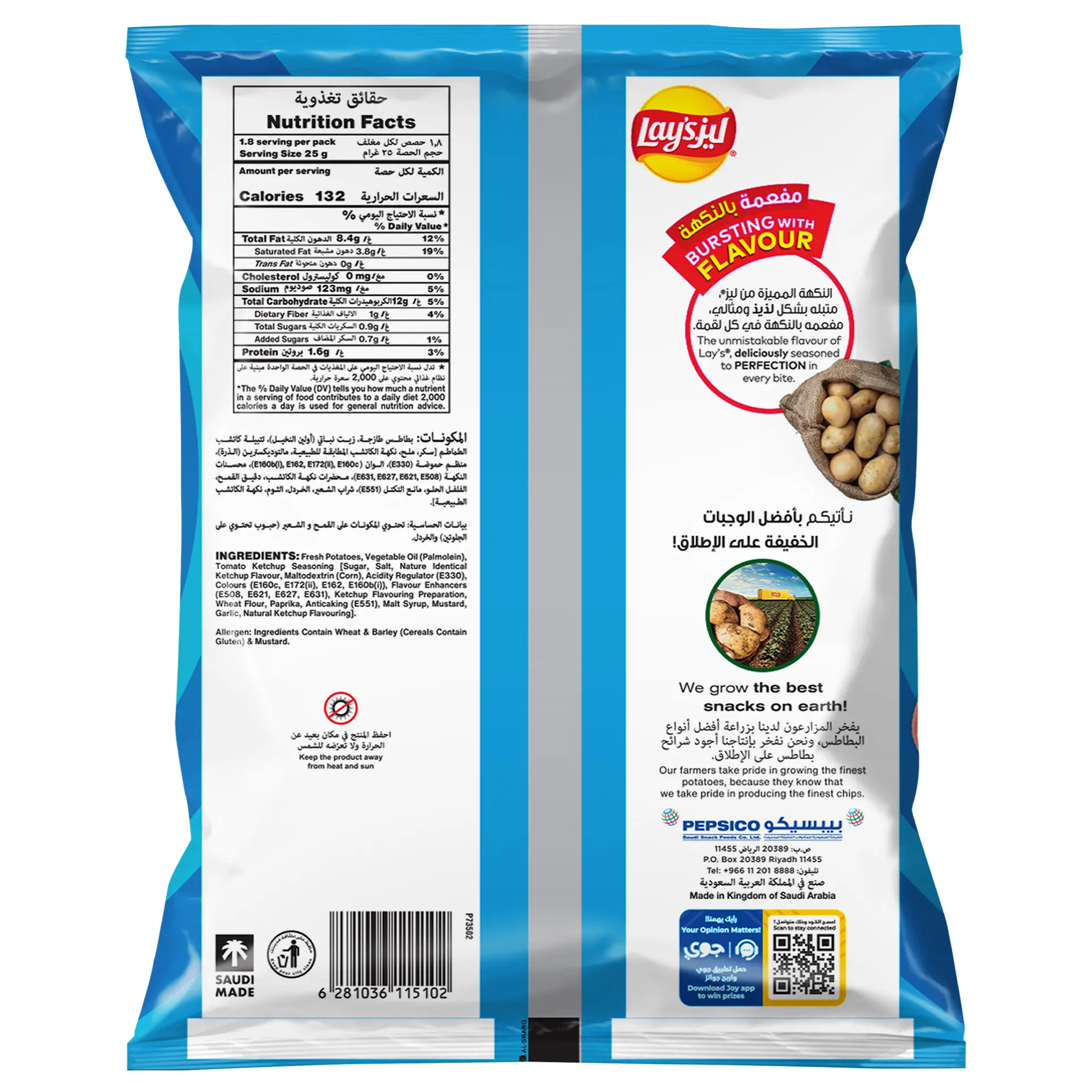 Lays Potato Chips Ketchup 48 gm - view 4