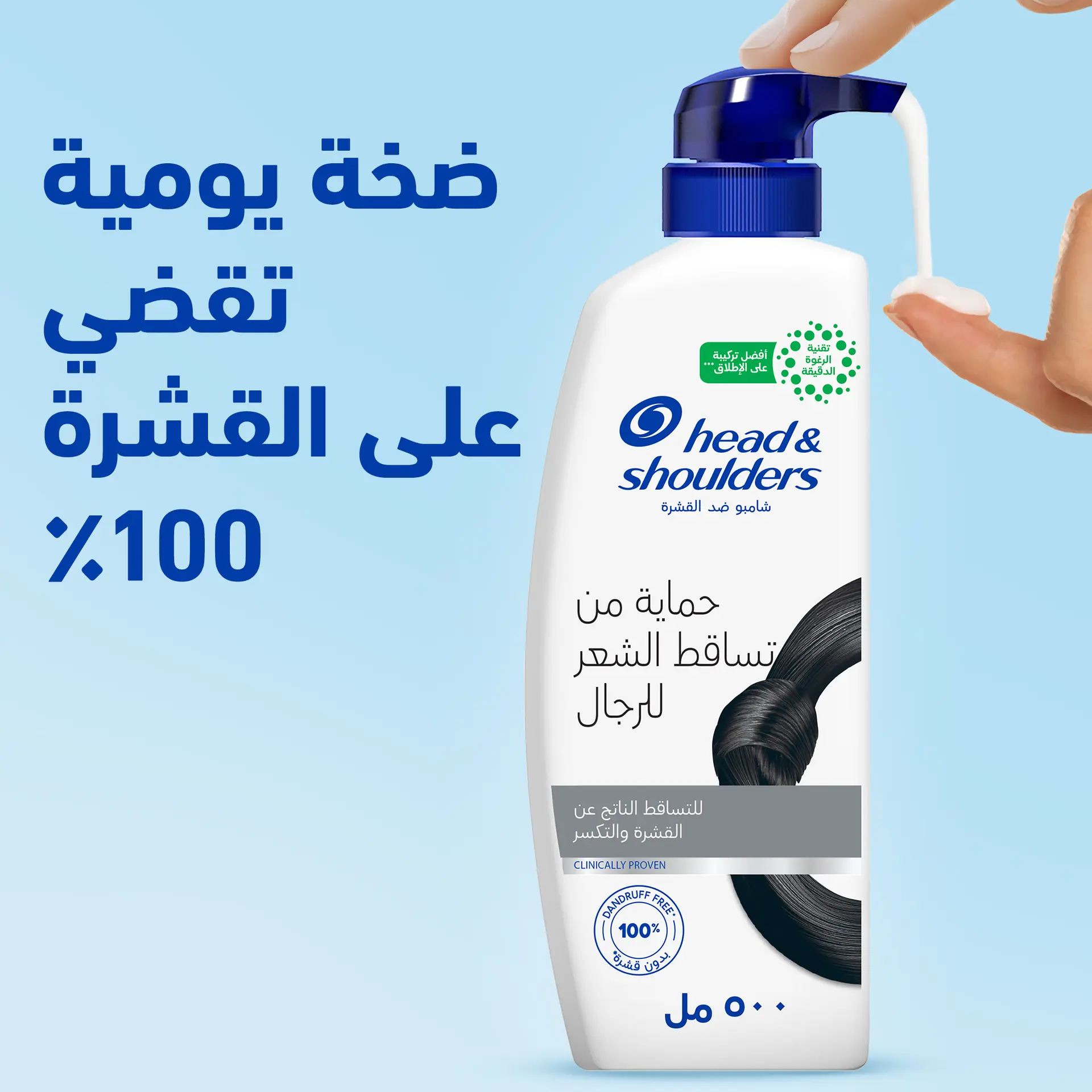 Head & Shoulders Hairfall Defense Anti Dandruff Shampoo For Men 500 ml - view 4
