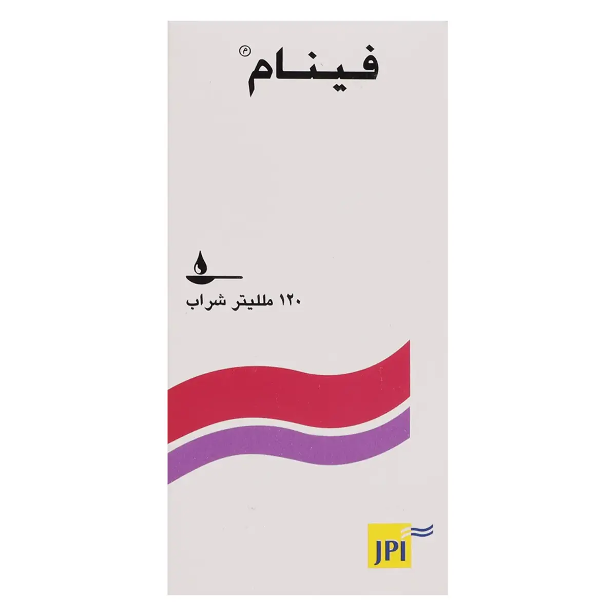 فينام شراب 120 مل - view 2
