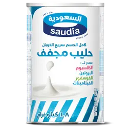 السعودية حليب بودرة 1800 جم