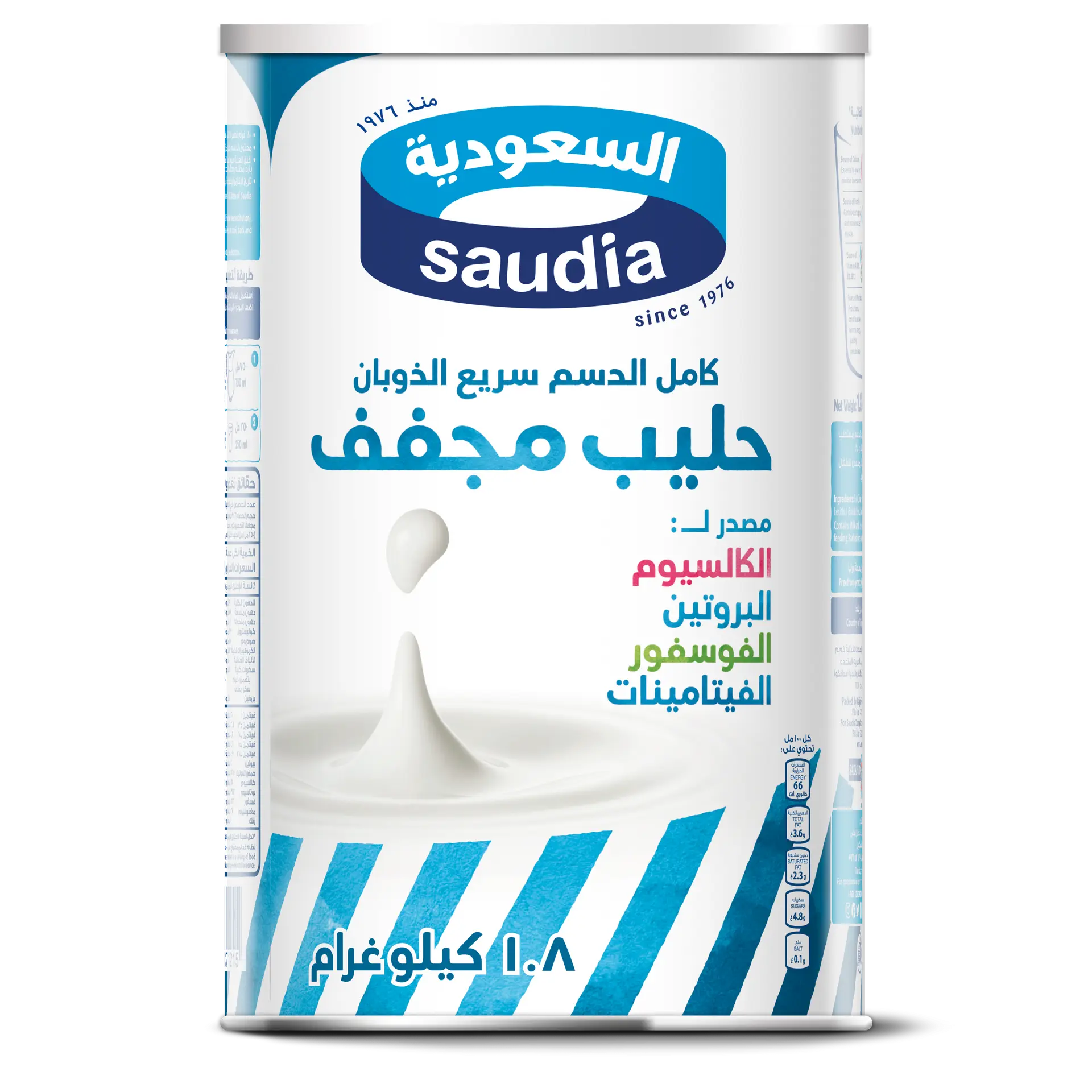 Saudia Milk Powder 1.8 kg - view 1