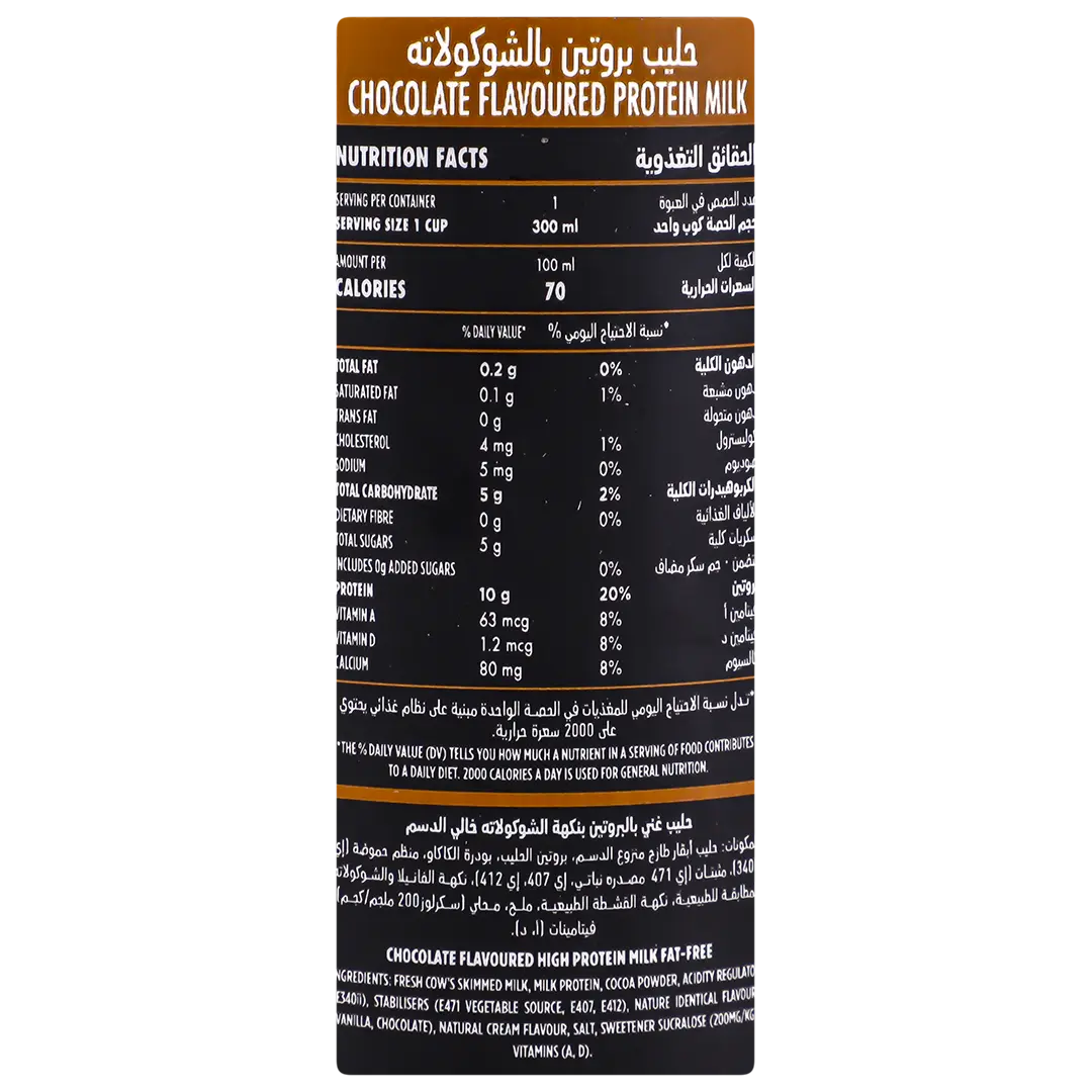 Yopro Protein Milk Chocolate 300 ml - view 4