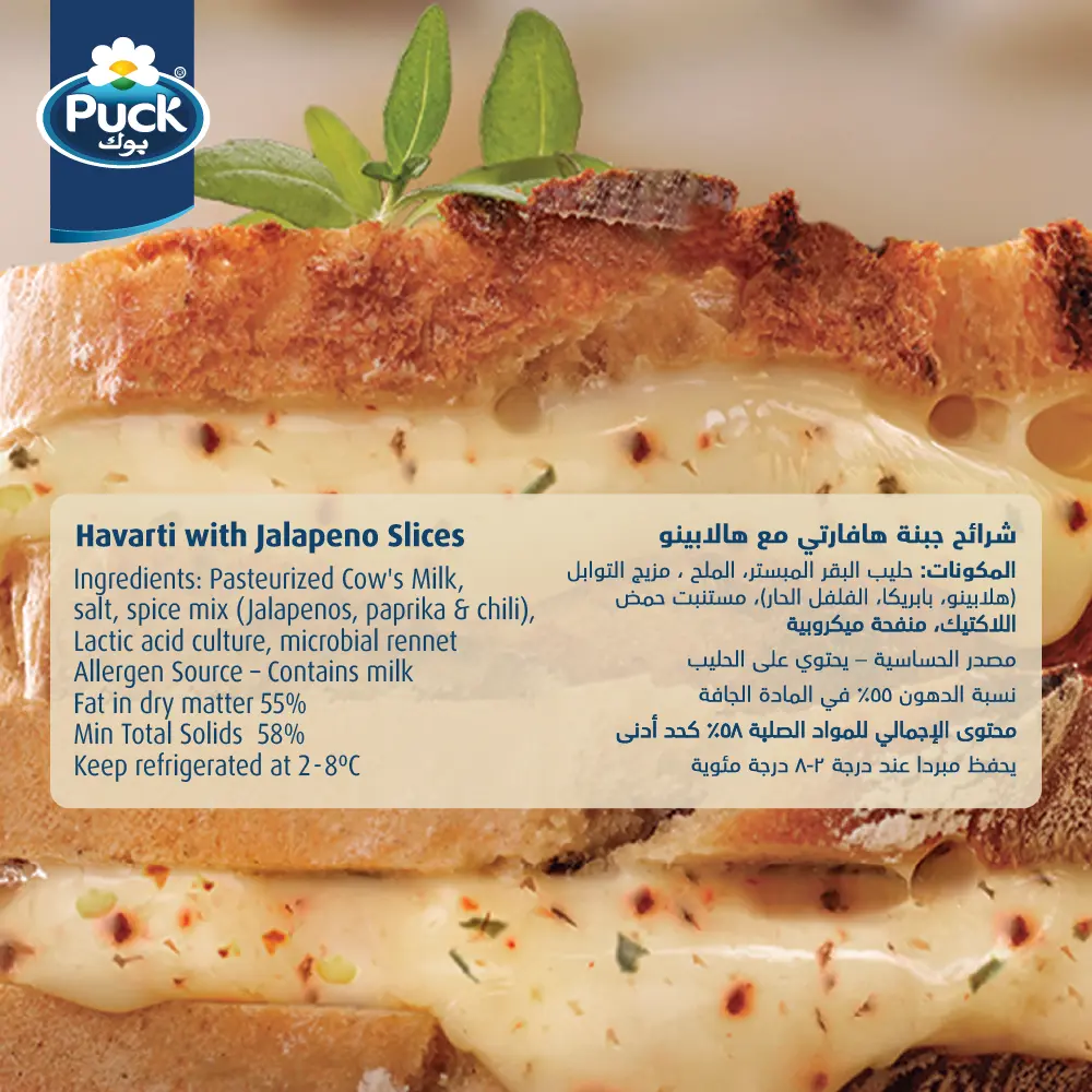 Puck Slices Havarti Jalapeño Cheese 150 gm - view 2