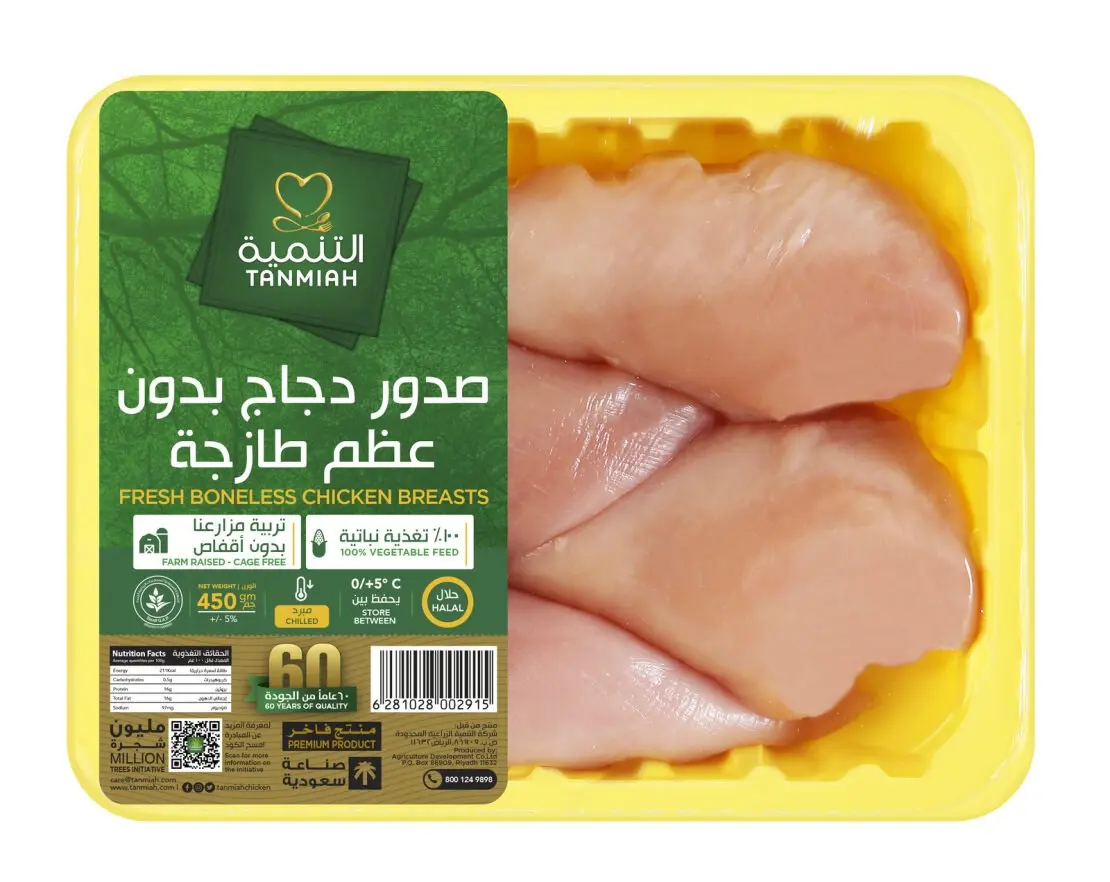 Tanmiah Breast Chicken Fillet 450 gm  - view 1
