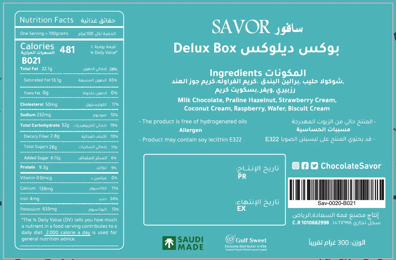 Savor Delux 272 gm - view 3