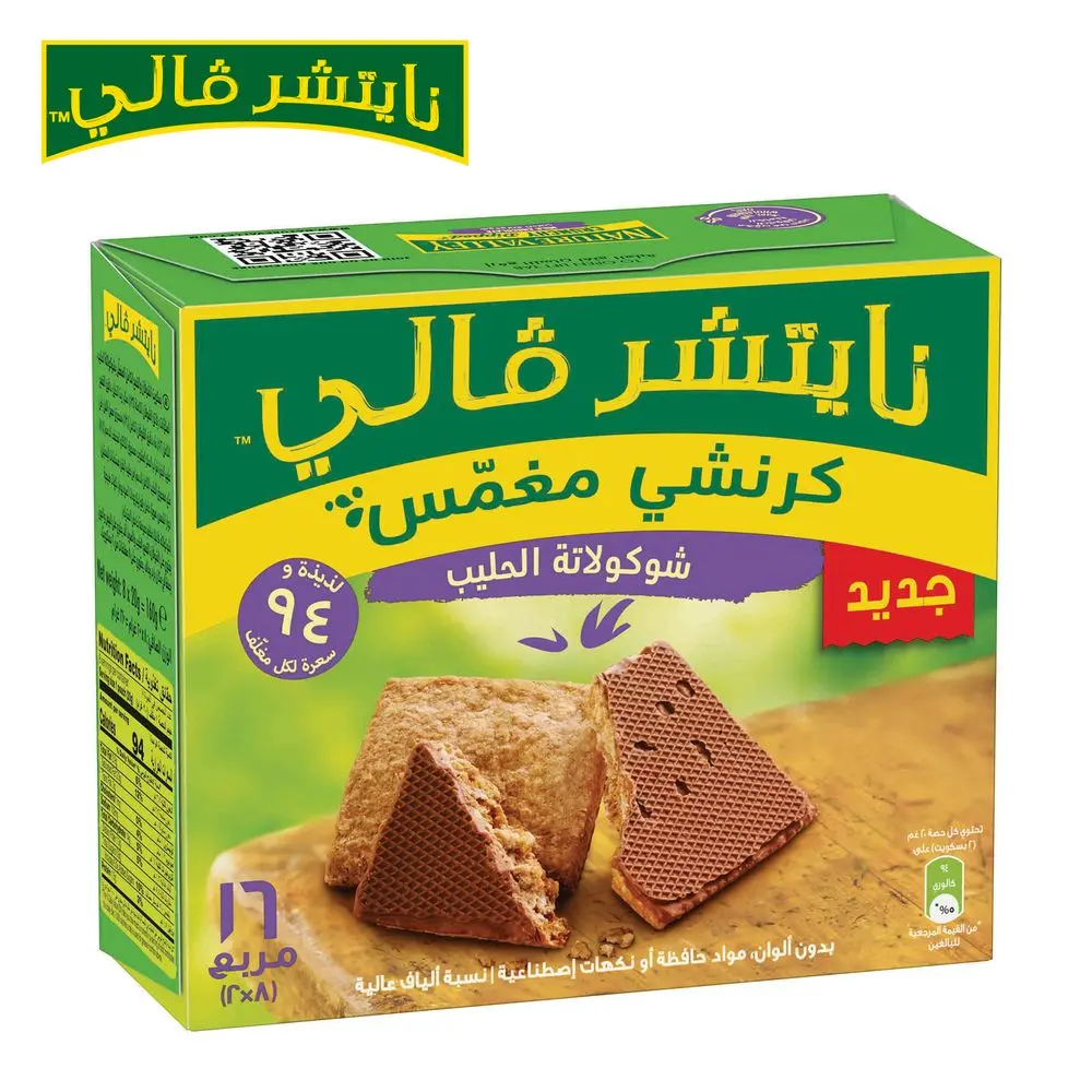 Nature Valley Crunchy Dipped Milk Chocolate 20 gm 8 pcs - view 1