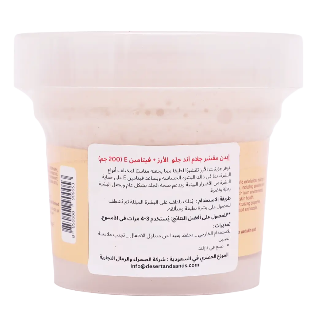 Eden Rice And Vitamin Scrub And Skin Lightener 200 gm - view 3