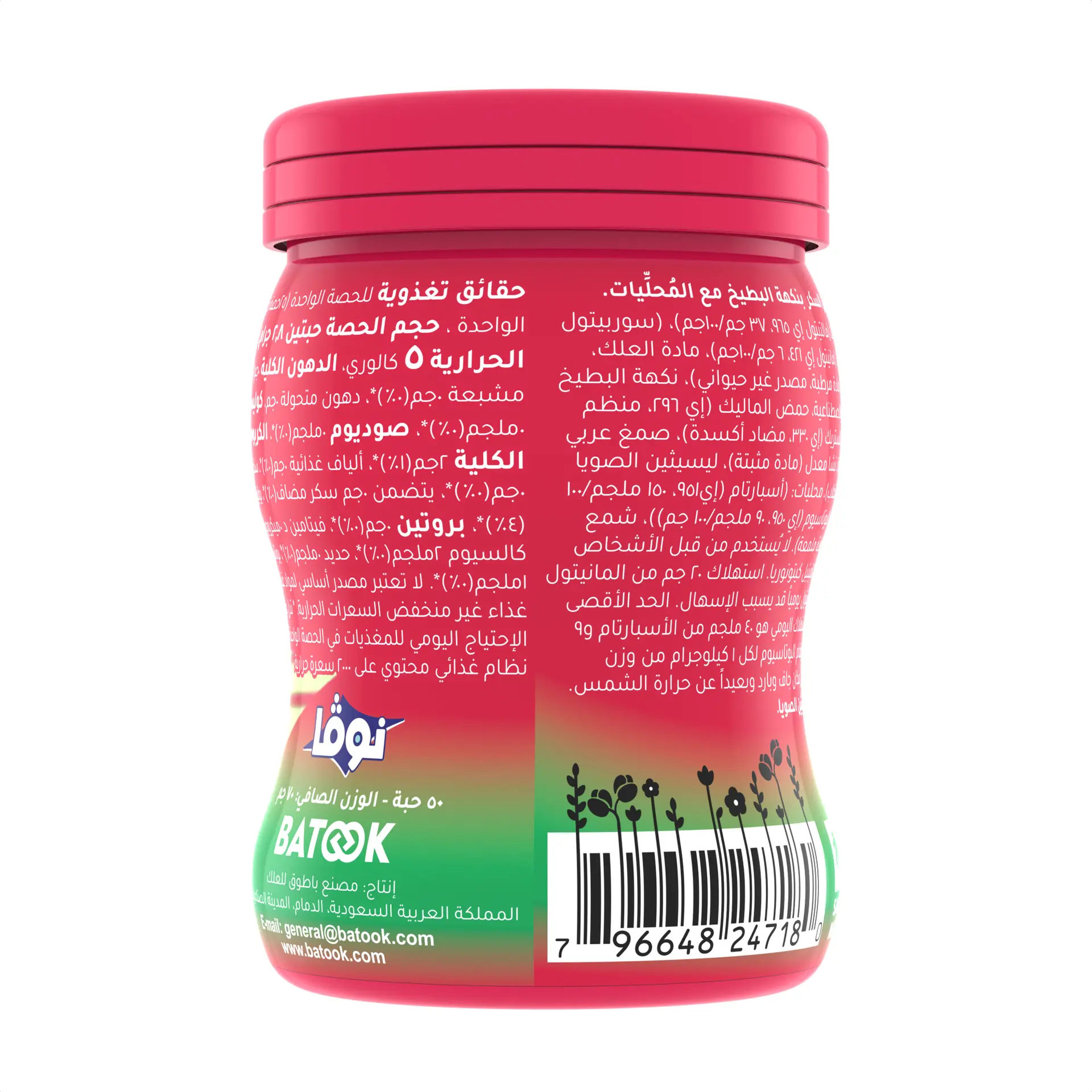 نوفا جارز بطيخ  50 حبة - view 2