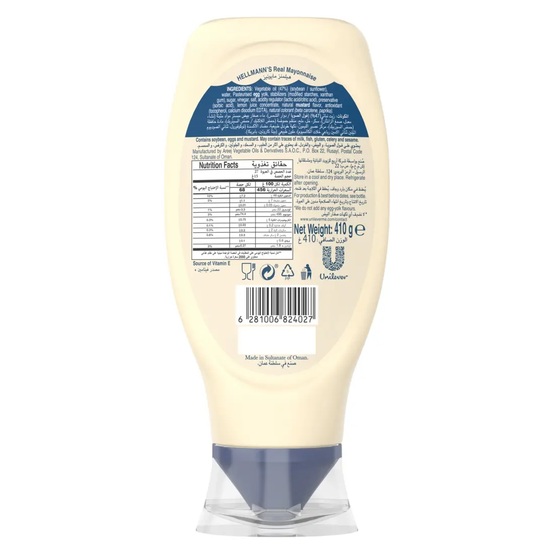 Hellmanns Real Mayonnaise 410 gm  - view 9