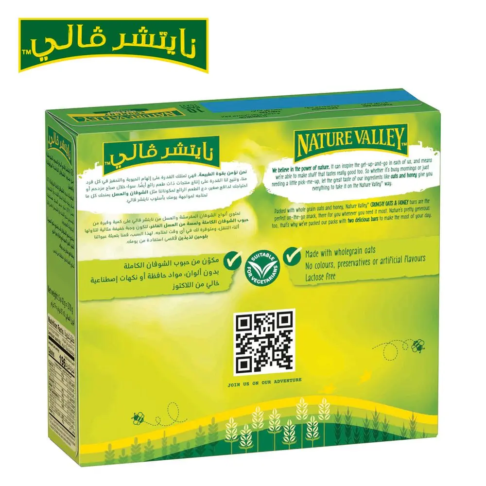 Nature Valley Granola Bars Oats And Honey 5 Pcs - view 2