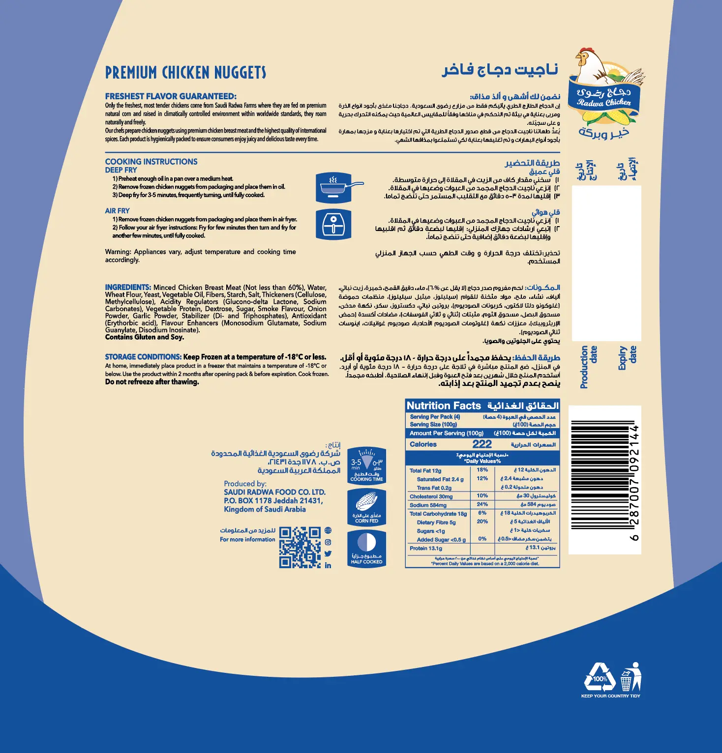 Radwa Chicken Nuggets Regular 400 gm - view 2
