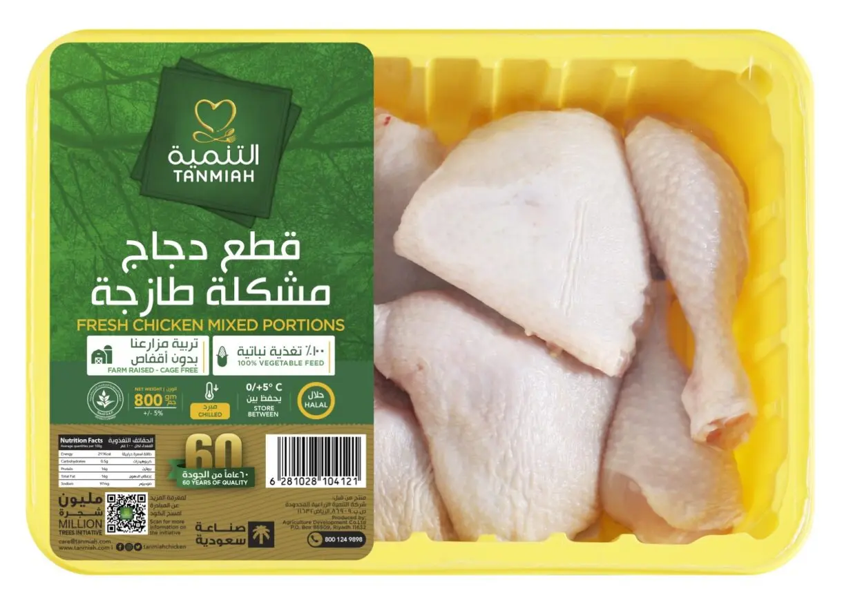 Tanmiah Chicken Mixed Portions 800 gm - view 4