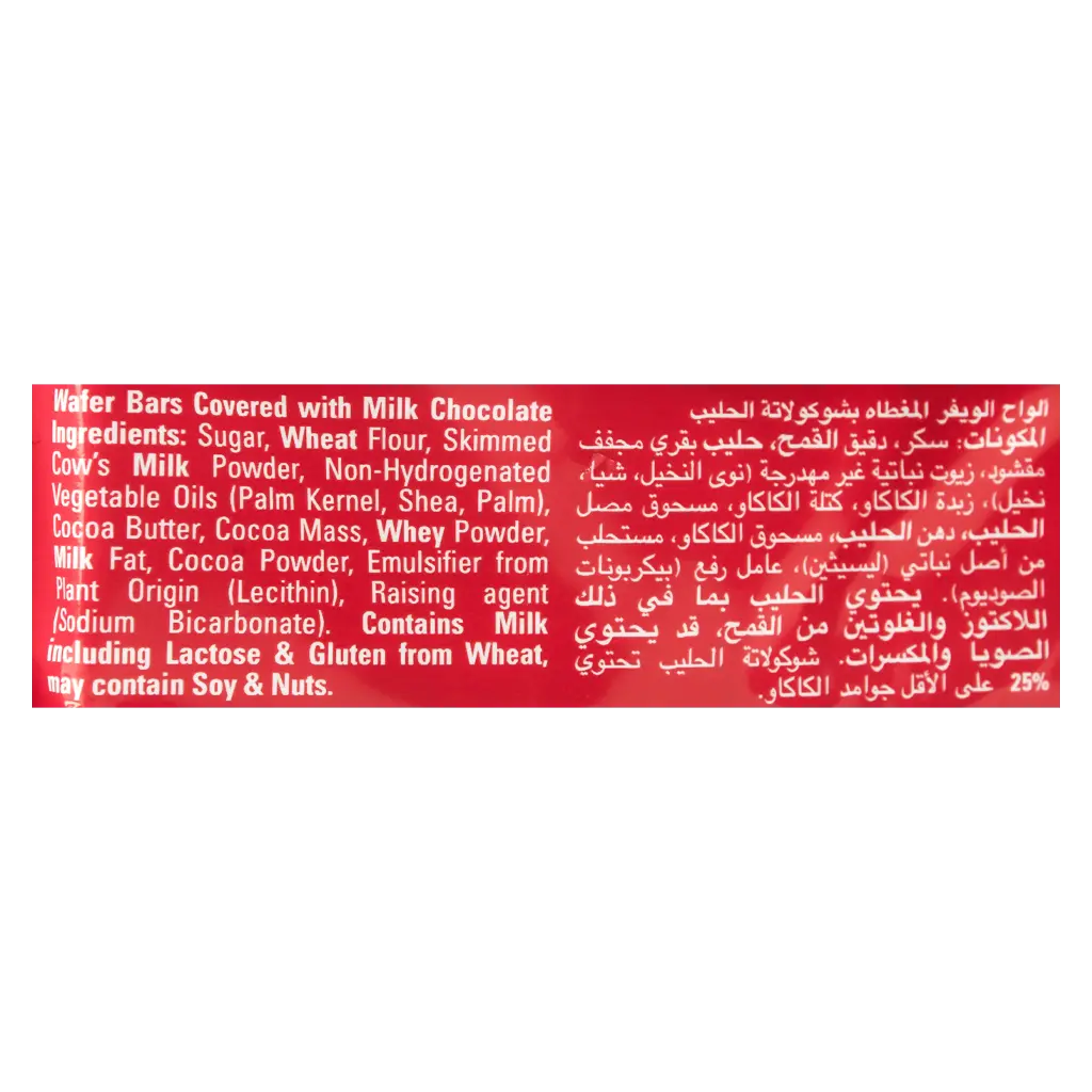 Kit Kat 4 Fingers Value Pack 4 pcs 36.5 gm - view 4