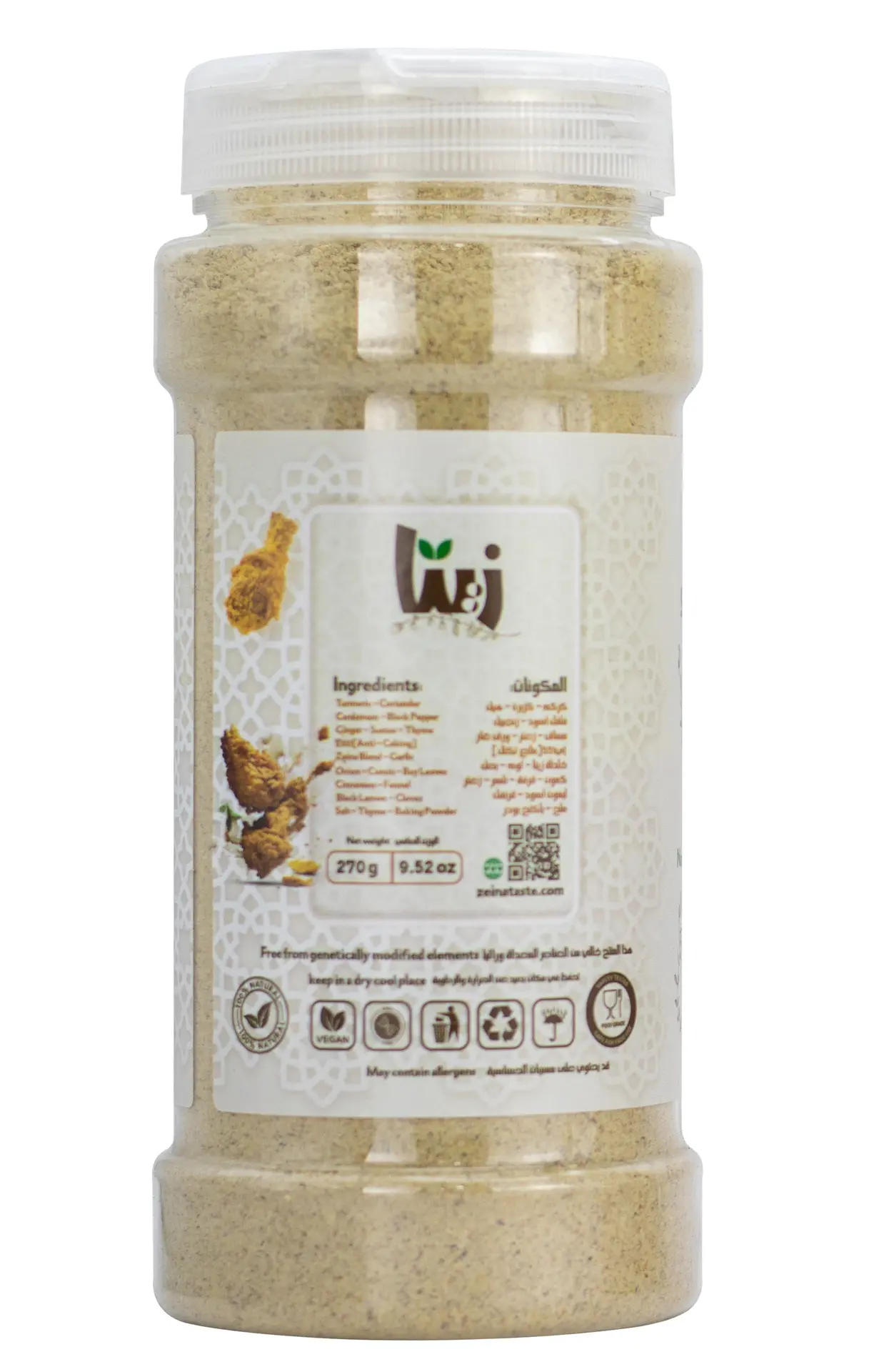 Zeina Broasted Spices 270 gm - view 2