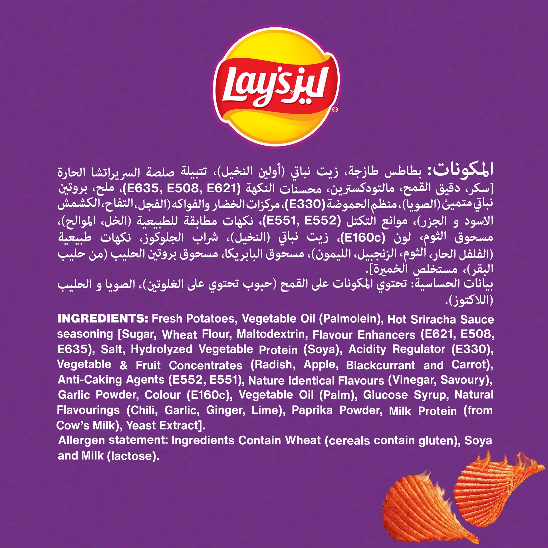 Lays Potato Chips Flamin Hot  Sriracha 170 gm - view 5