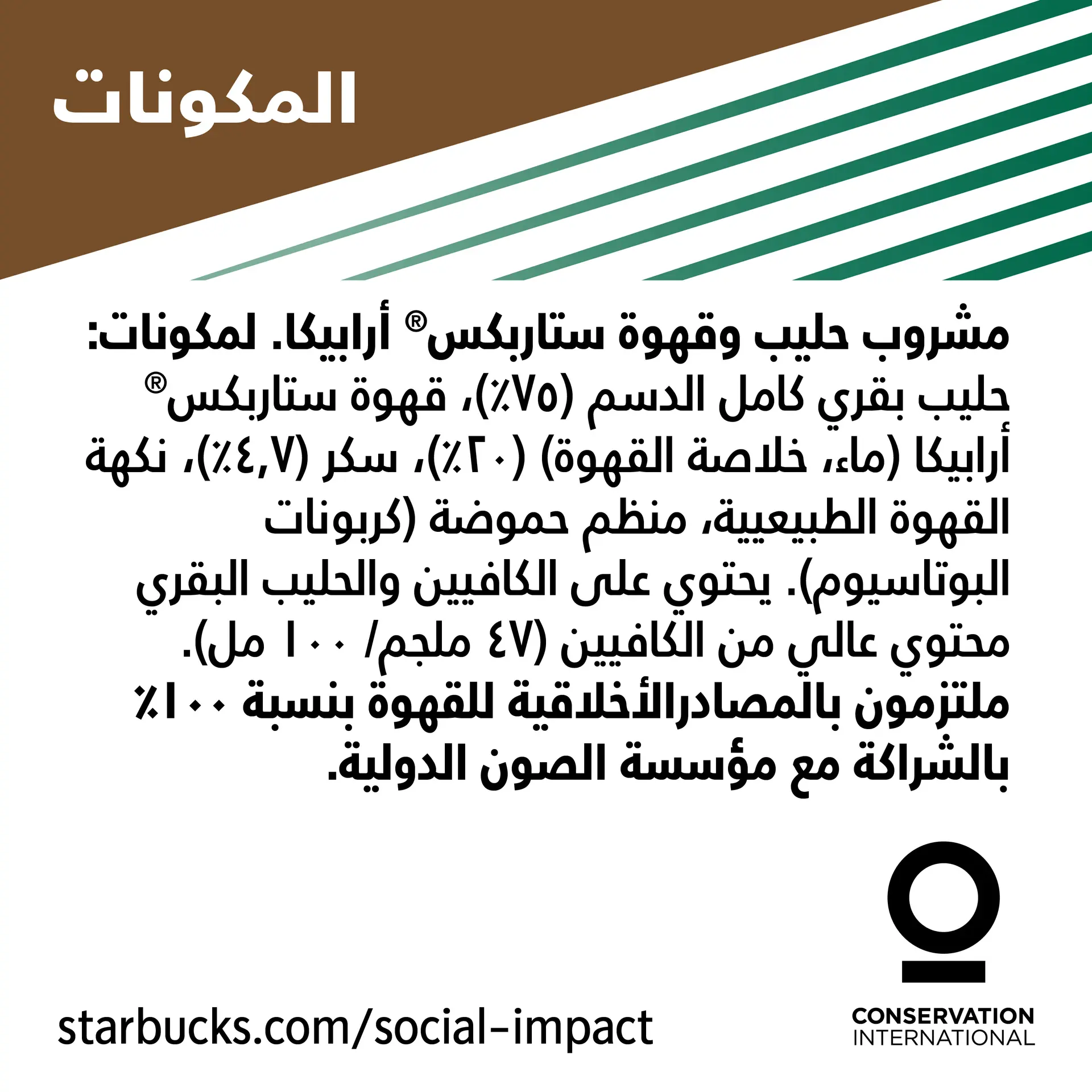 Starbucks Triple Shot Espresso Ice Coffee 300 ml - view 3
